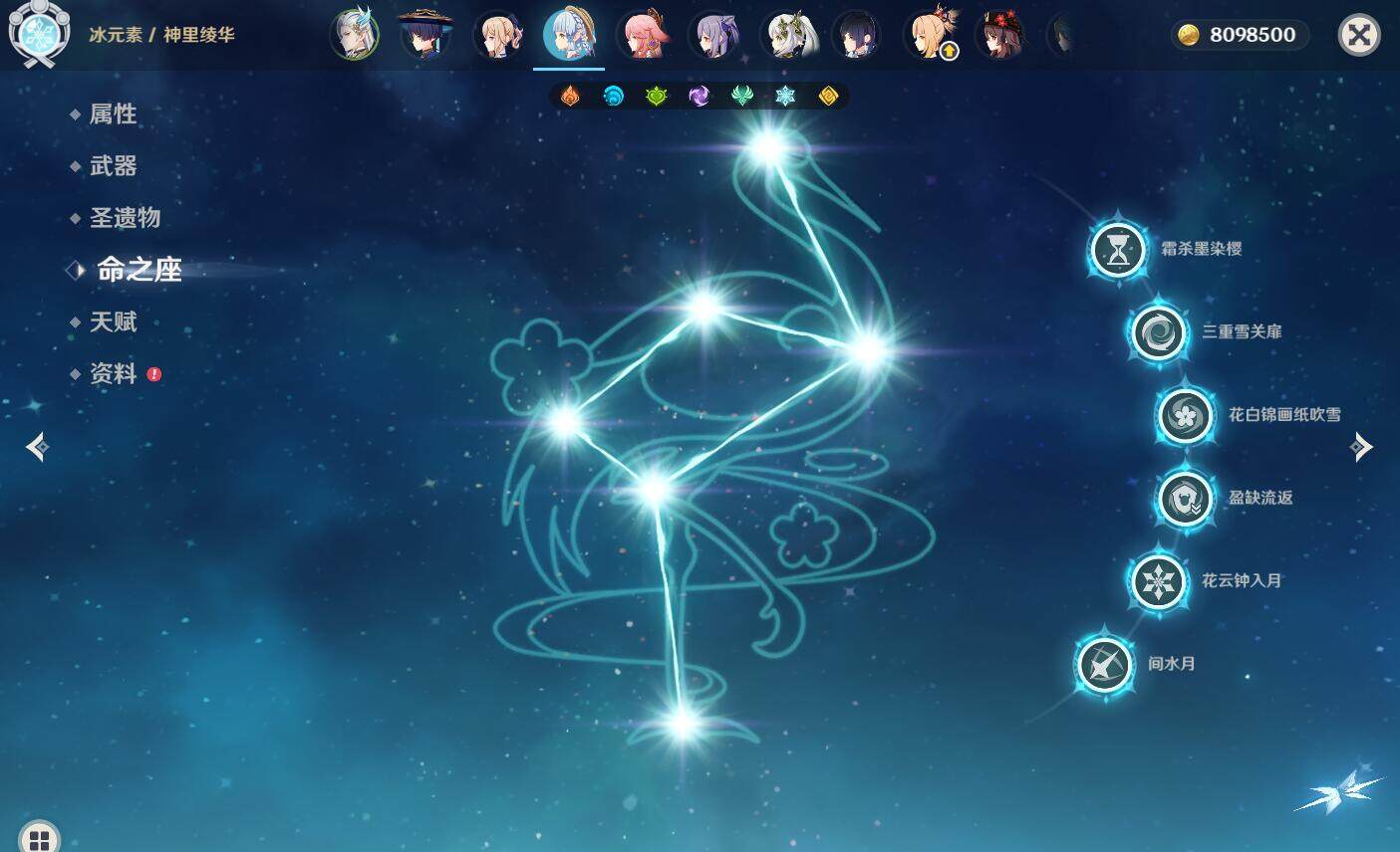 YSEY31452原神账号详情图7