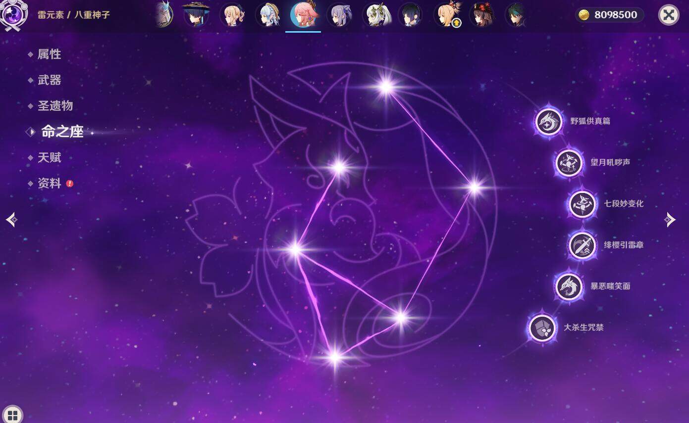 YSEY31452原神账号详情图8