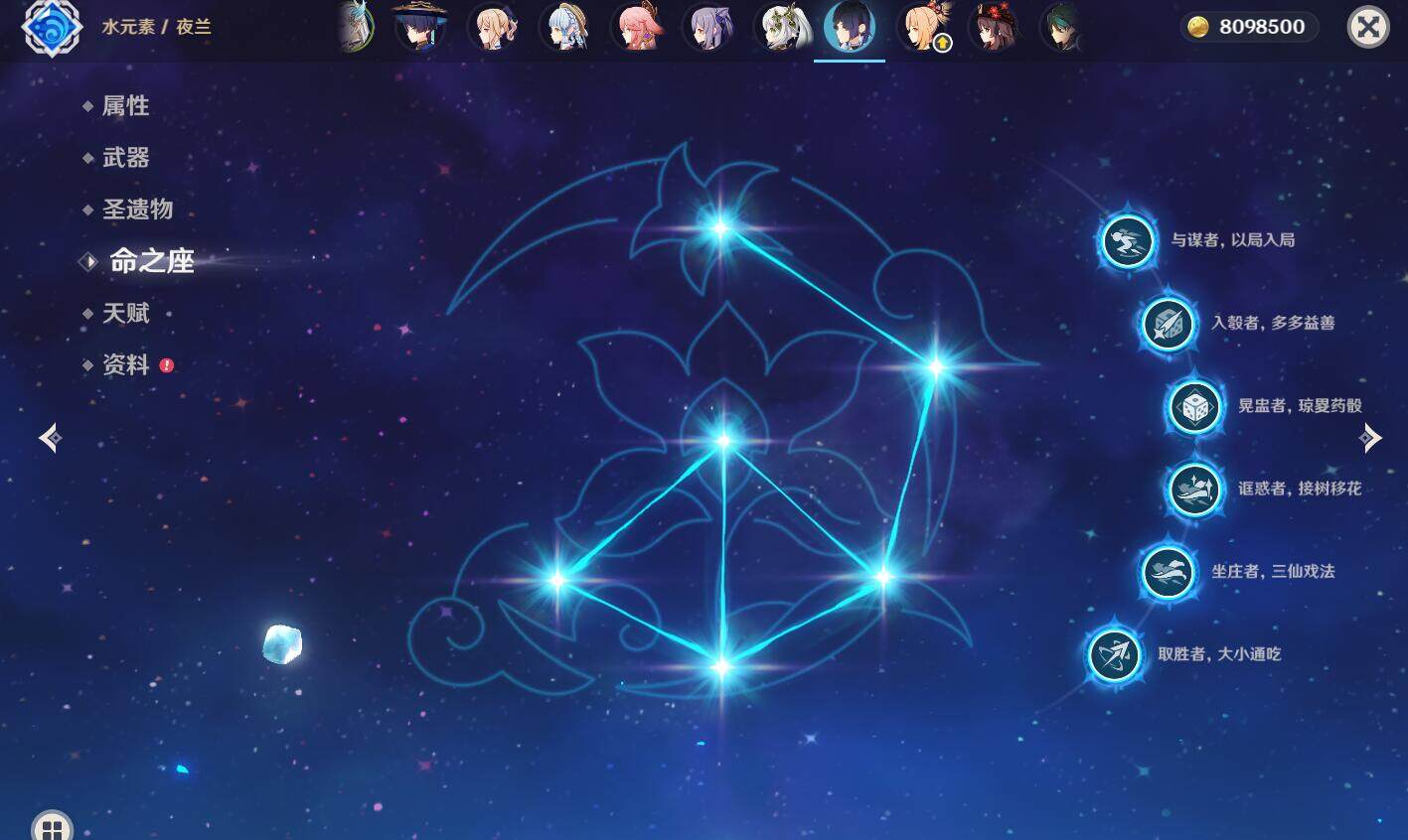 YSEY31452原神账号详情图10