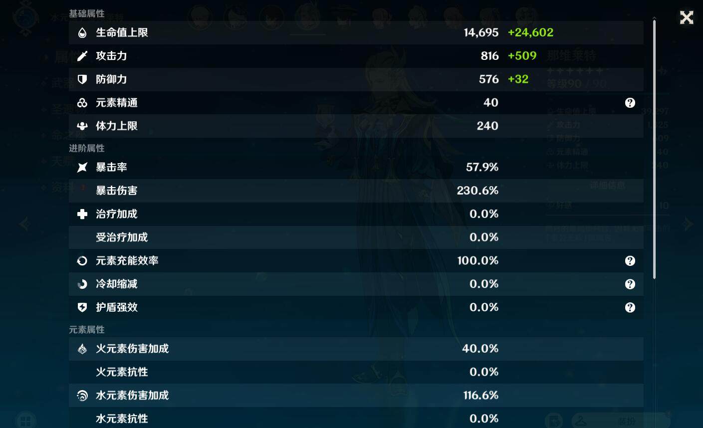 YSEY31452原神账号详情图11