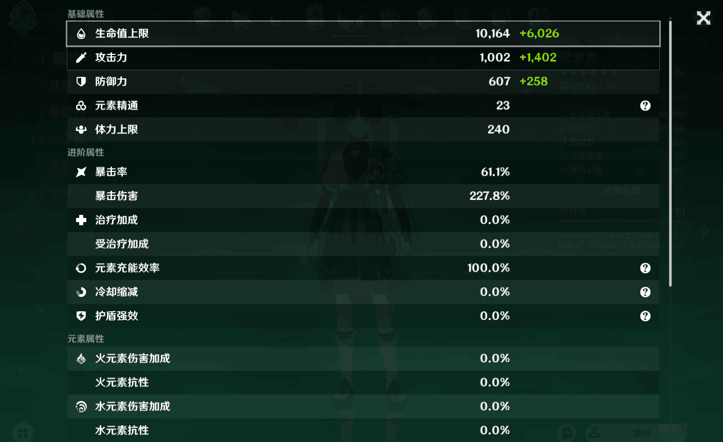 YSEY31452原神账号详情图12