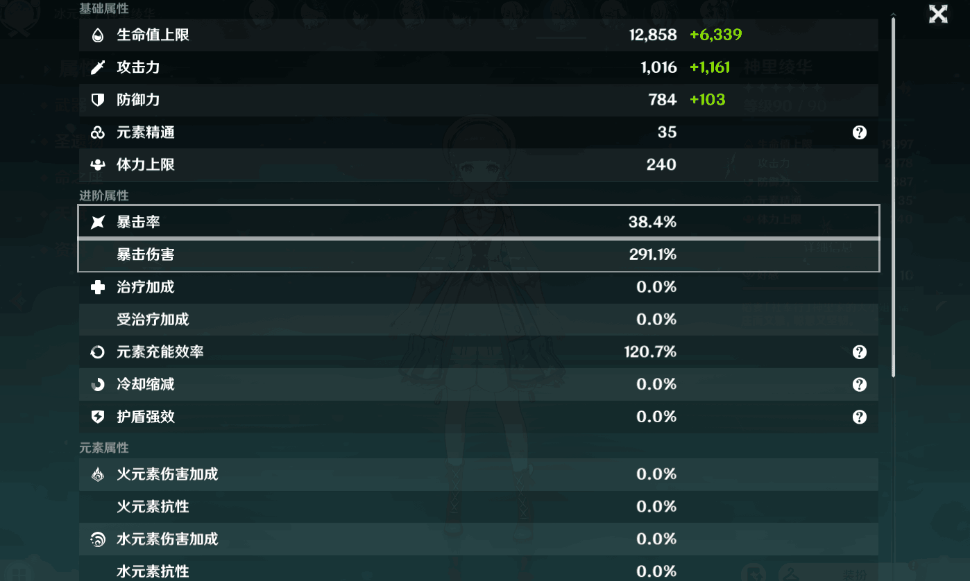 YSEY31452原神账号详情图13