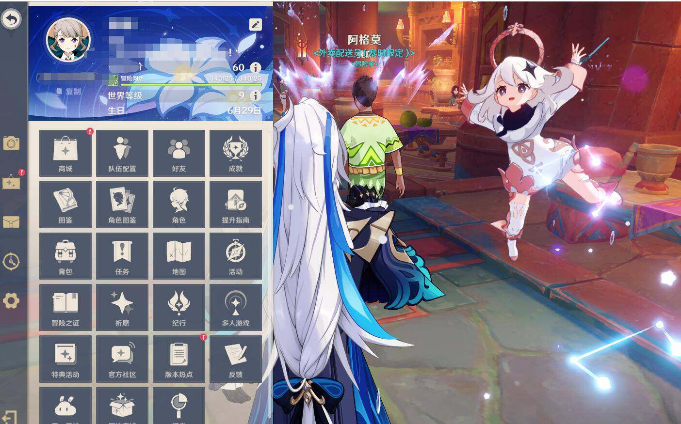 YSEY31452原神账号详情图14