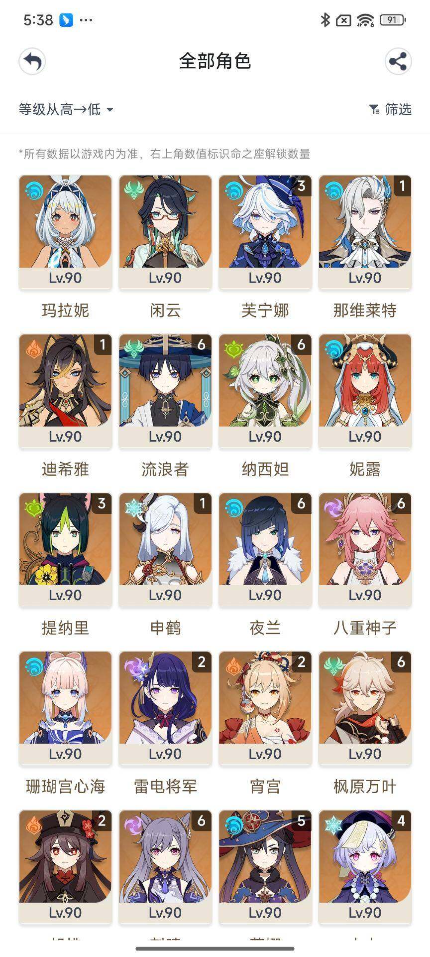 YSEY31452原神账号详情图15