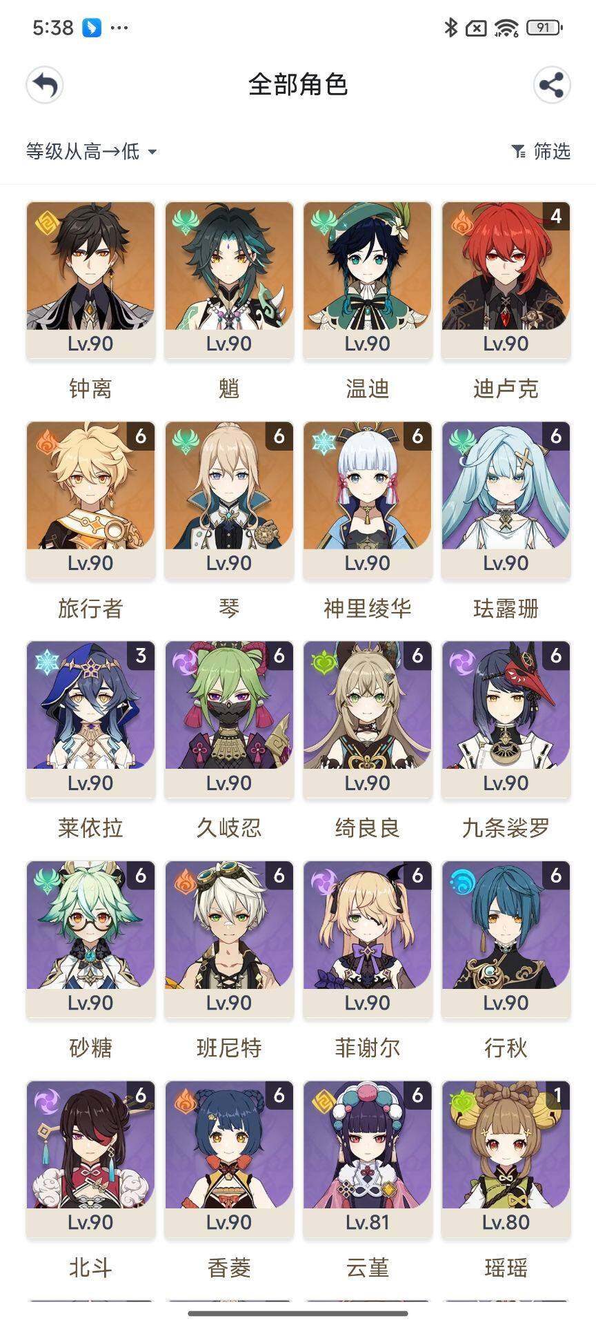 YSEY31452原神账号详情图16