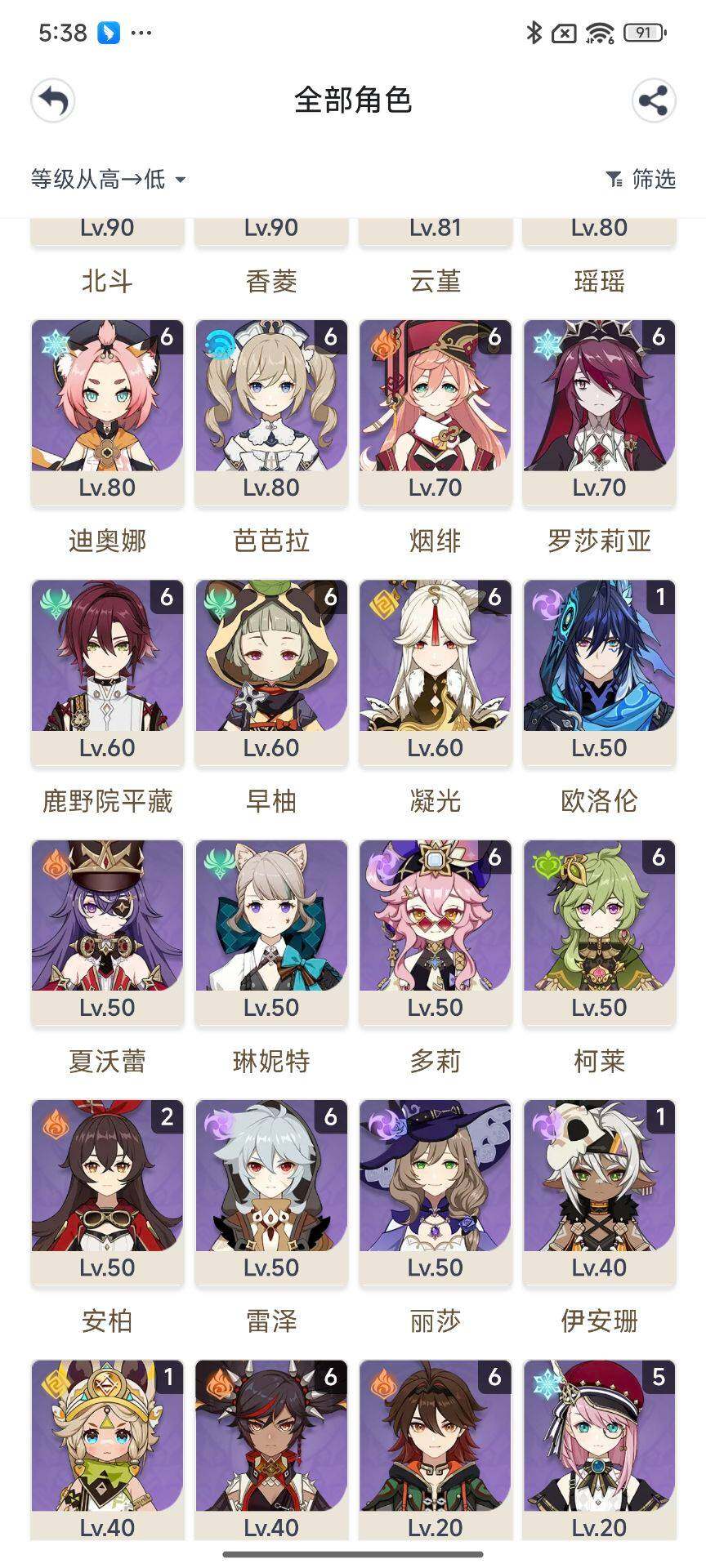 YSEY31452原神账号详情图17