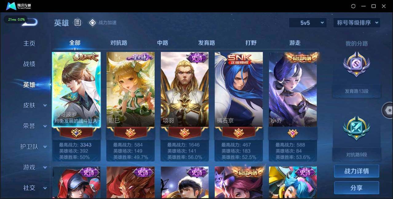 WZLE3174199王者荣耀账号详情图6 WZLE3174199王者荣耀账号详情图6