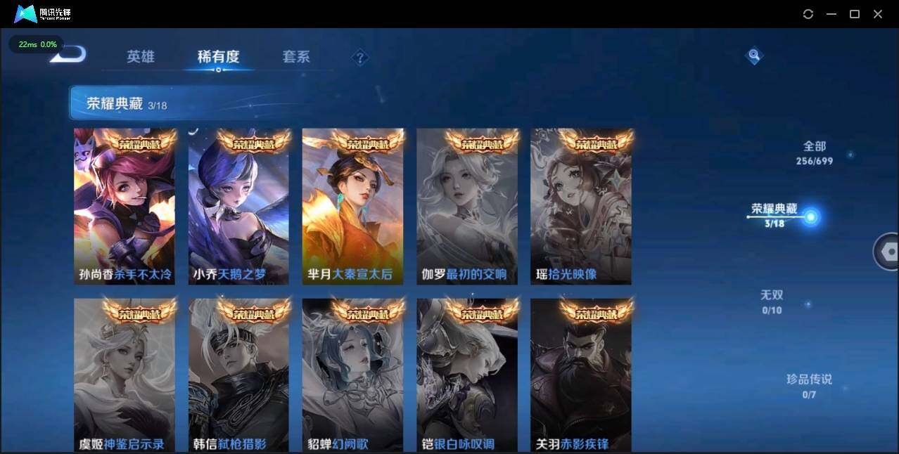 WZLE3174199王者荣耀账号详情图8 WZLE3174199王者荣耀账号详情图8