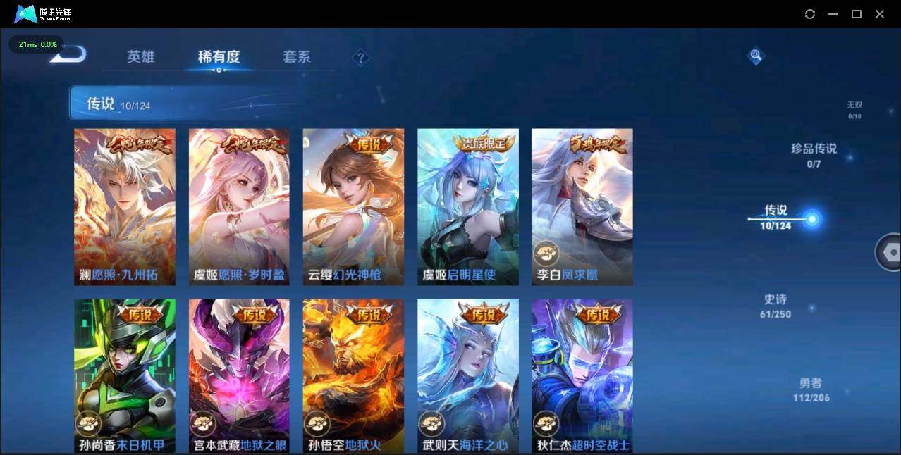 WZLE3174199王者荣耀账号详情图9 WZLE3174199王者荣耀账号详情图9
