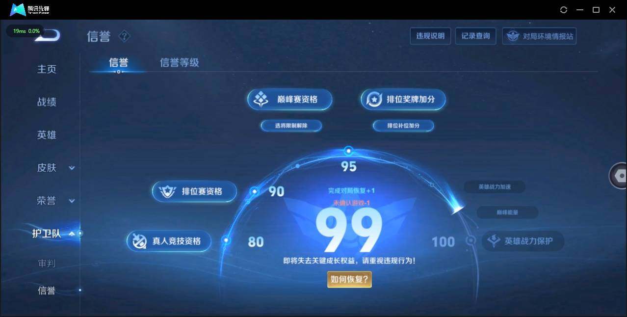 WZLE3174199王者荣耀账号详情图10 WZLE3174199王者荣耀账号详情图10