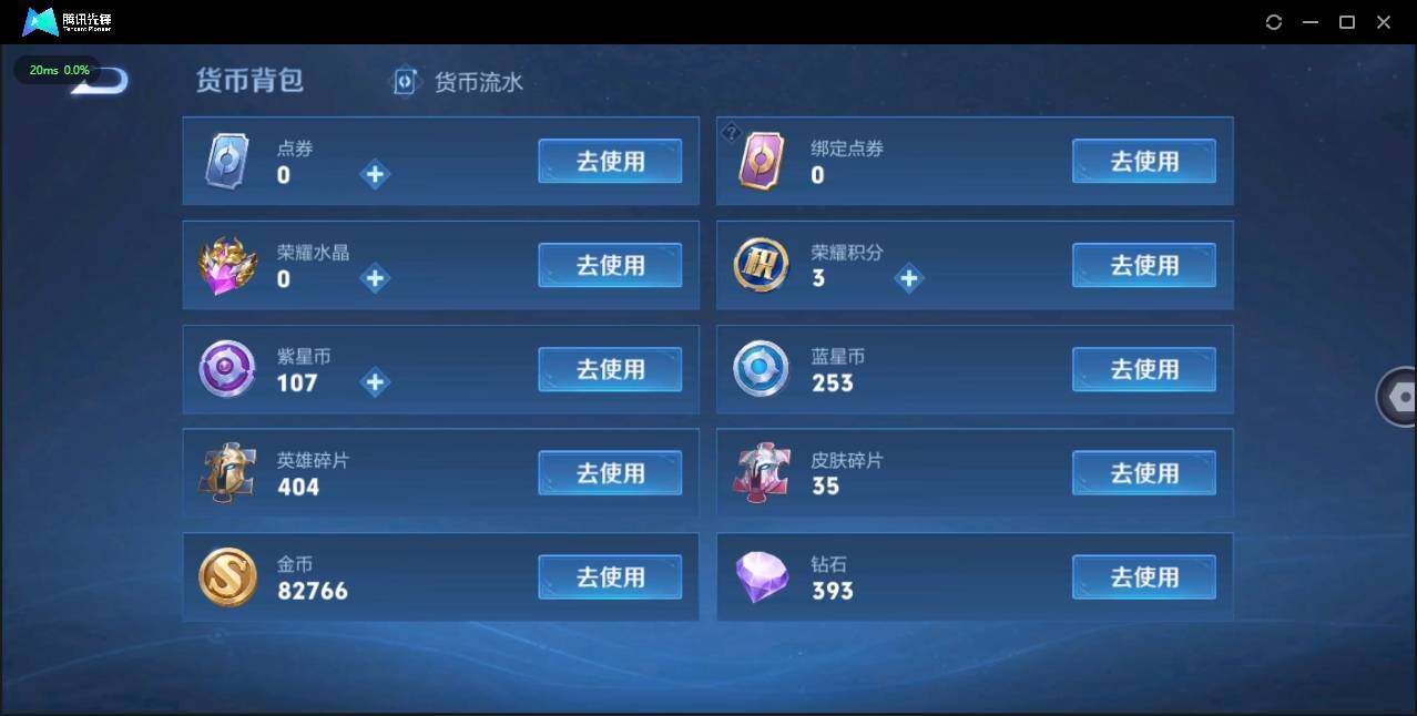 WZLE3174199王者荣耀账号详情图16 WZLE3174199王者荣耀账号详情图16