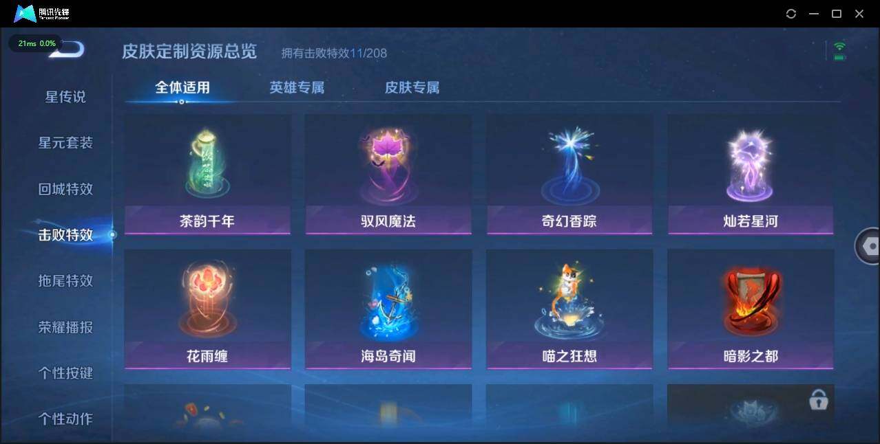 WZLE3174199王者荣耀账号详情图19 WZLE3174199王者荣耀账号详情图19