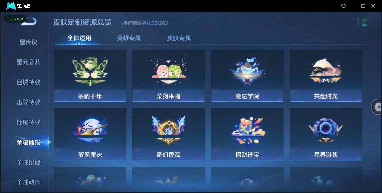 WZLE3174199王者荣耀账号详情图20 WZLE3174199王者荣耀账号详情图20