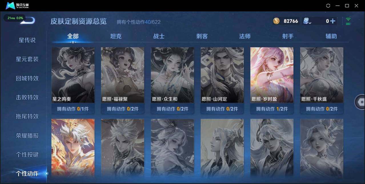 WZLE3174199王者荣耀账号详情图21 WZLE3174199王者荣耀账号详情图21