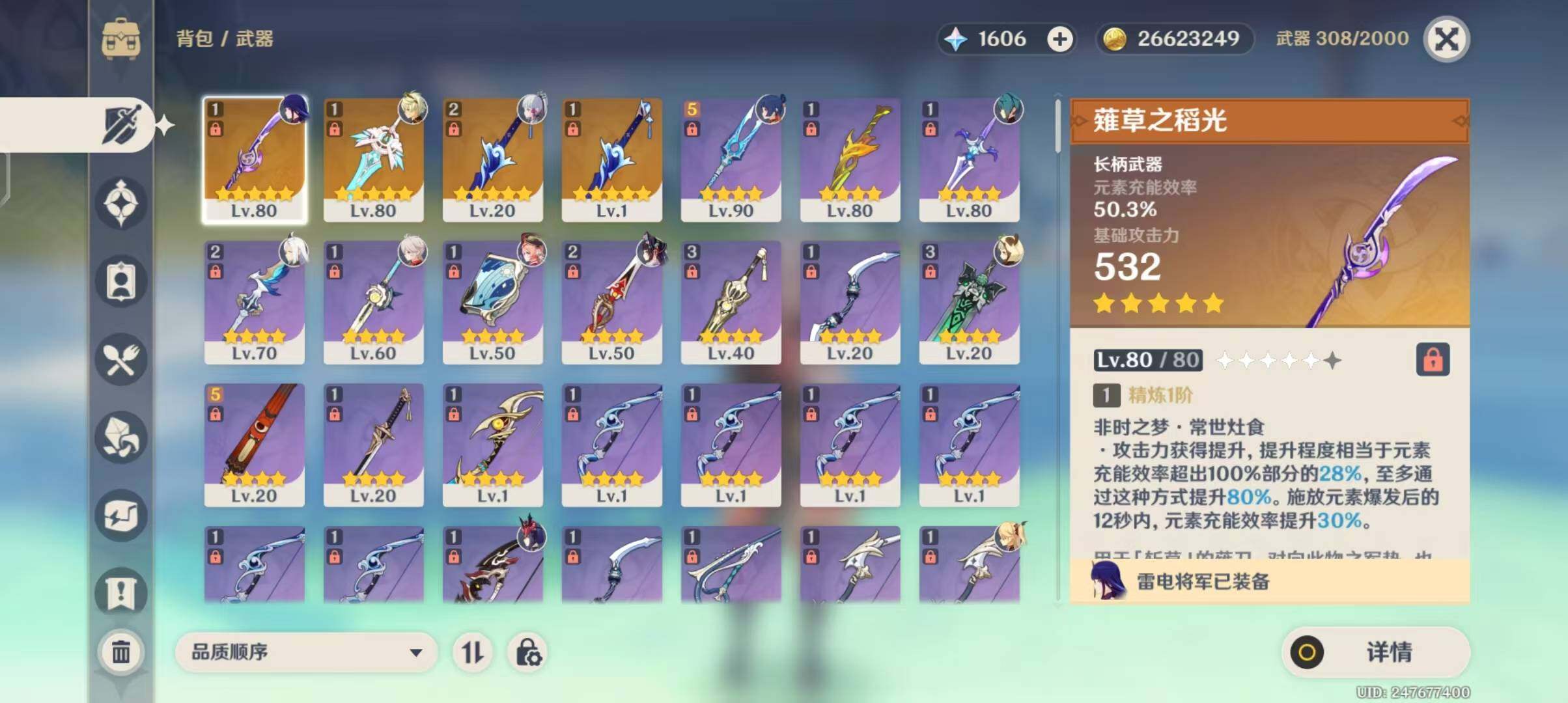 YSEY31454原神账号详情图6