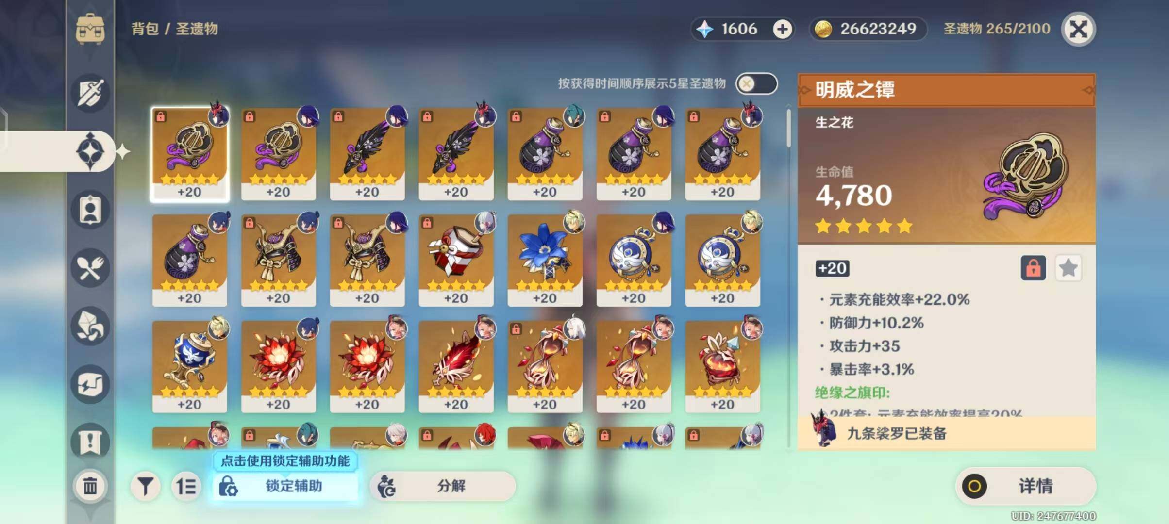 YSEY31454原神账号详情图7