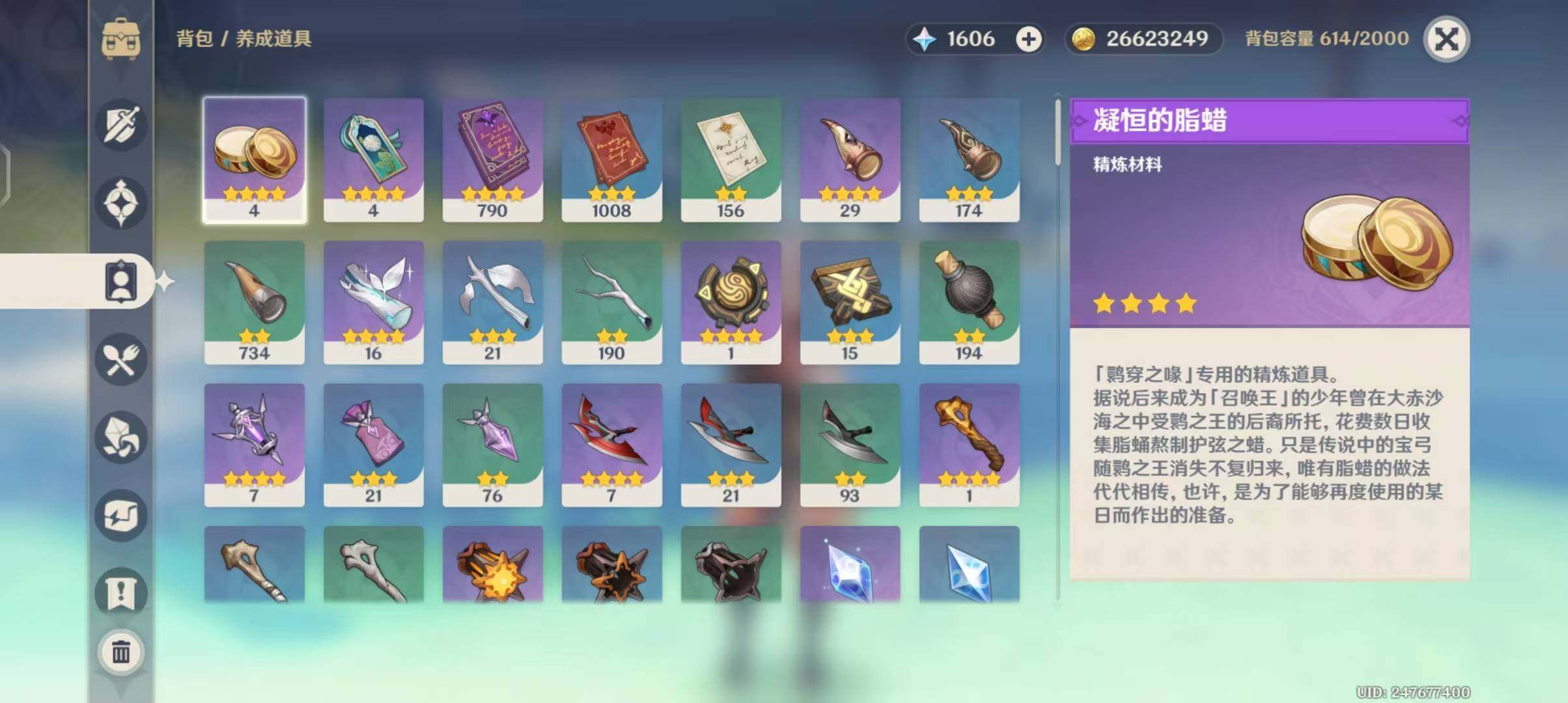 YSEY31454原神账号详情图8