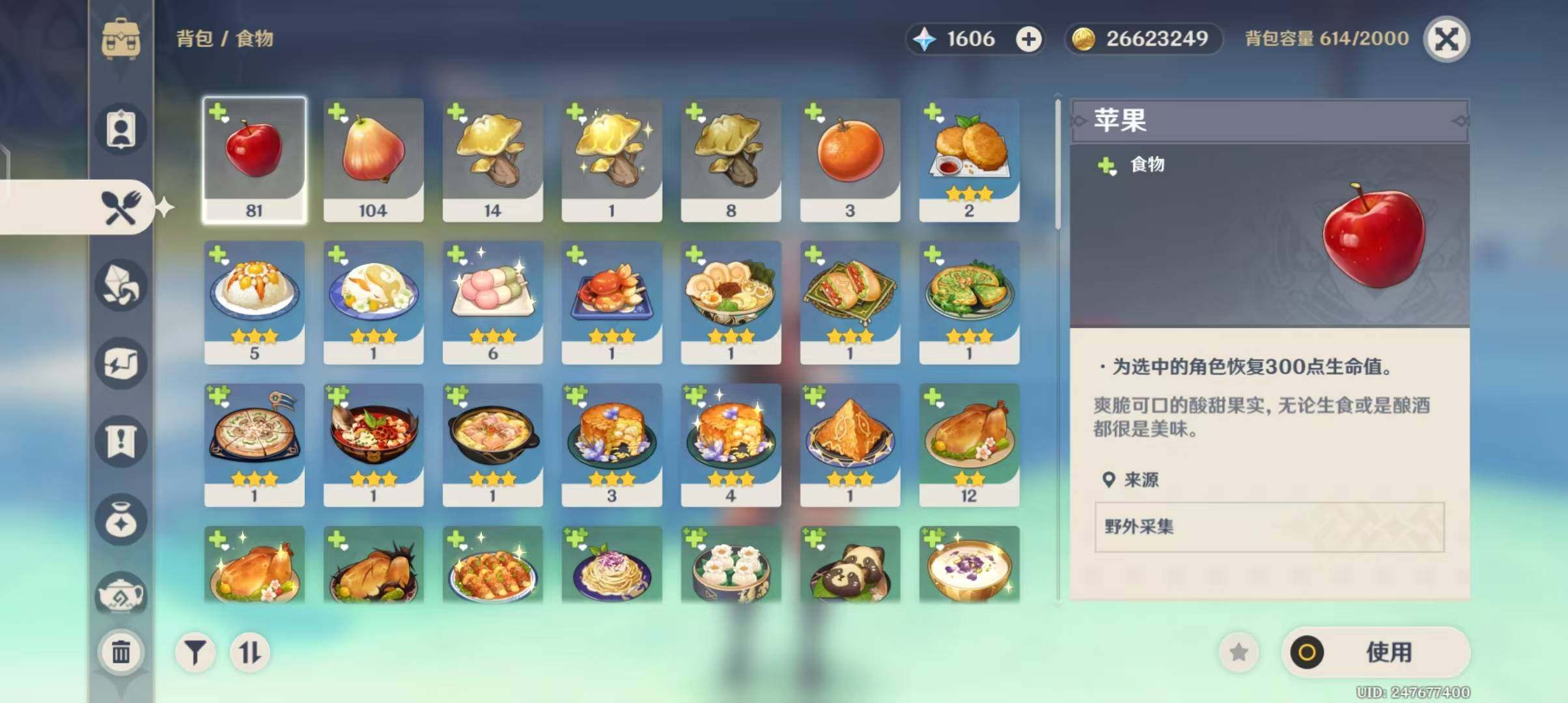YSEY31454原神账号详情图9