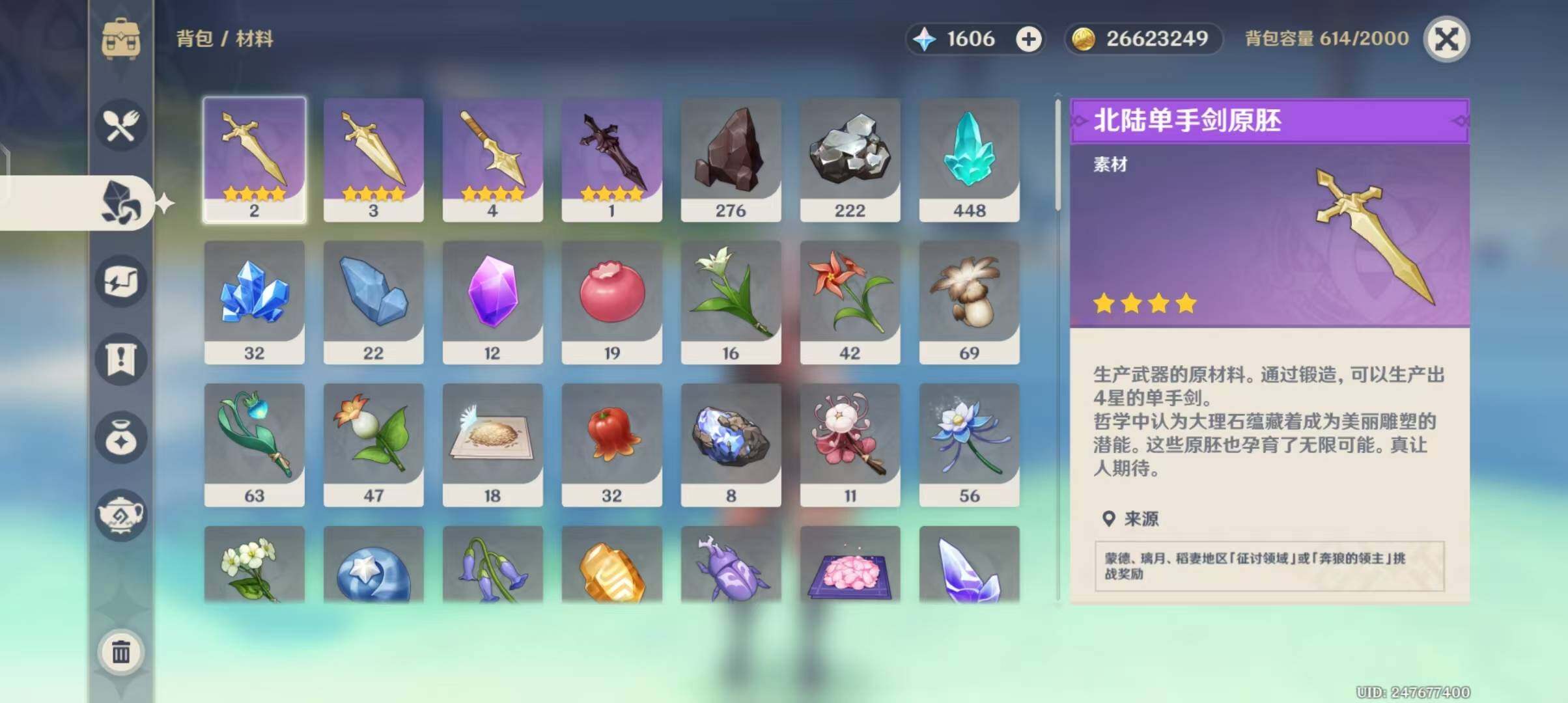 YSEY31454原神账号详情图10