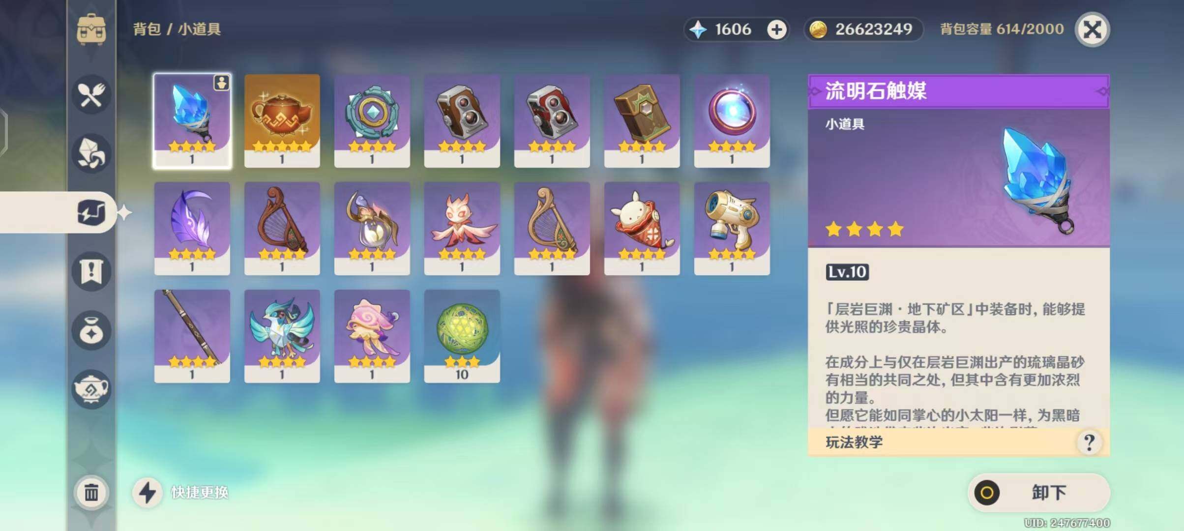 YSEY31454原神账号详情图11