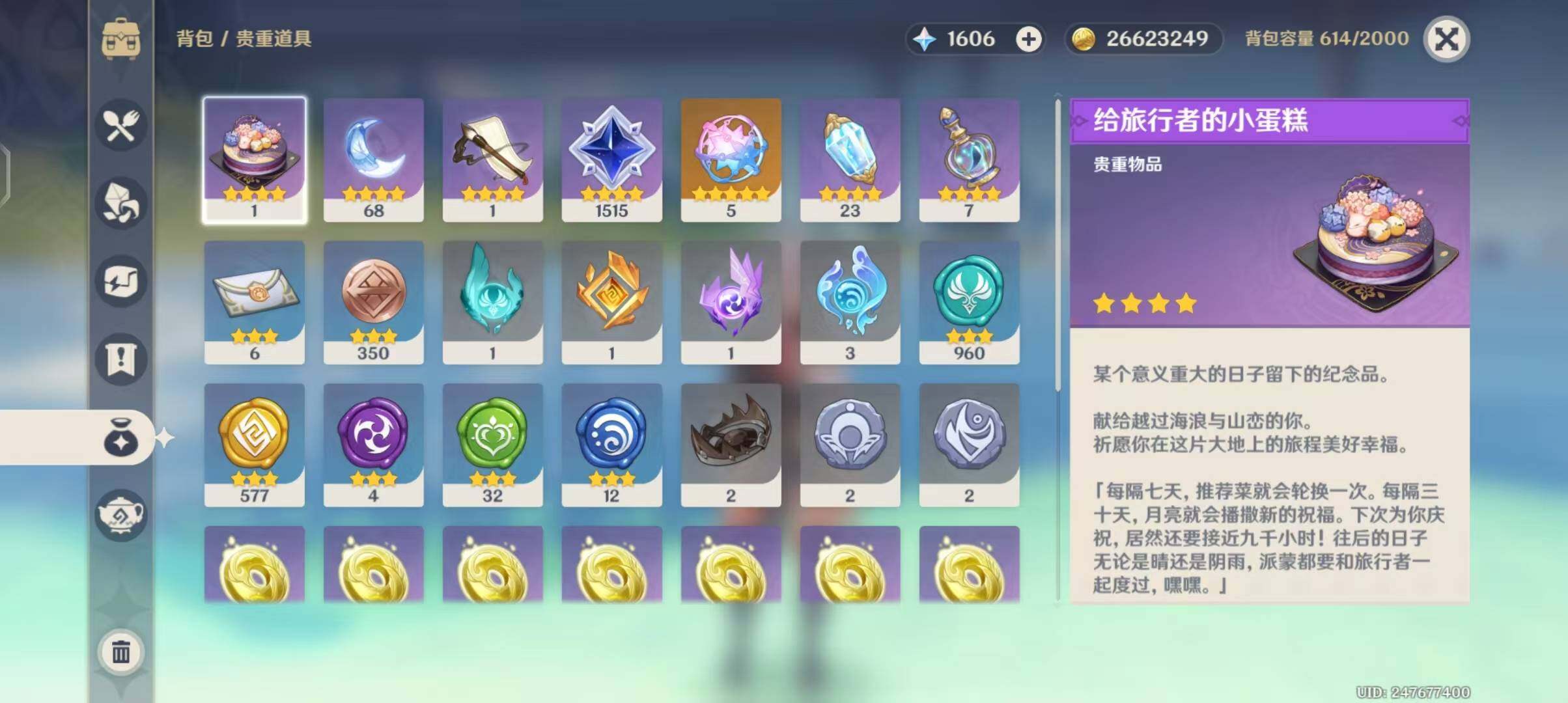 YSEY31454原神账号详情图13