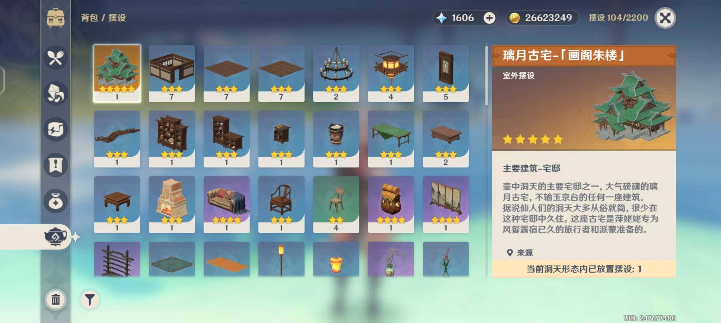 YSEY31454原神账号详情图14