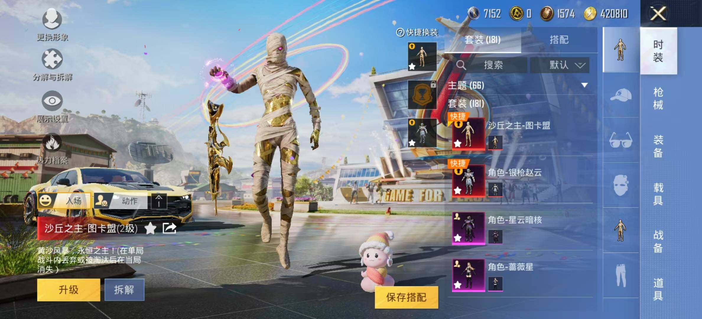 HPYXS3285492和平精英账号详情图4 HPYXS3285492和平精英账号详情图4