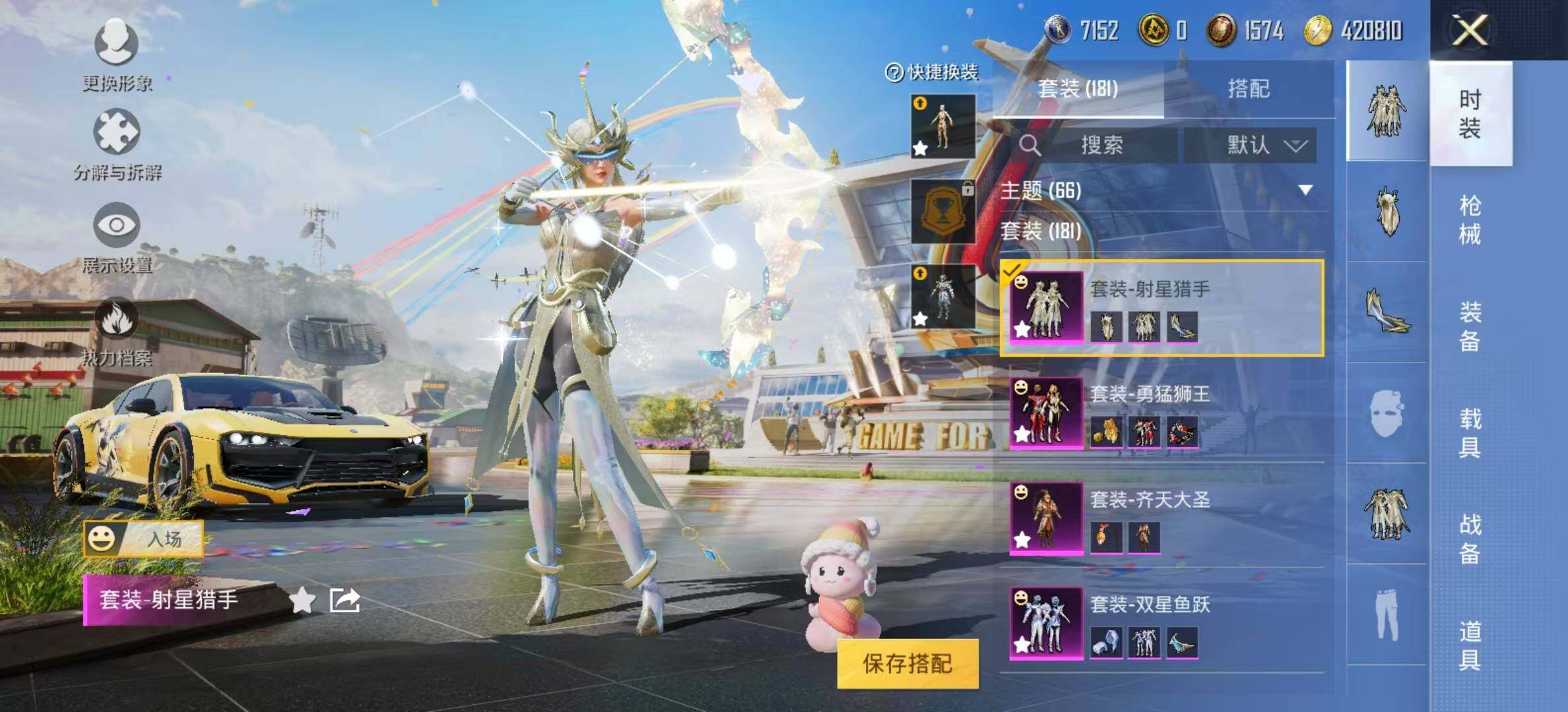 HPYXS3285492和平精英账号详情图6 HPYXS3285492和平精英账号详情图6
