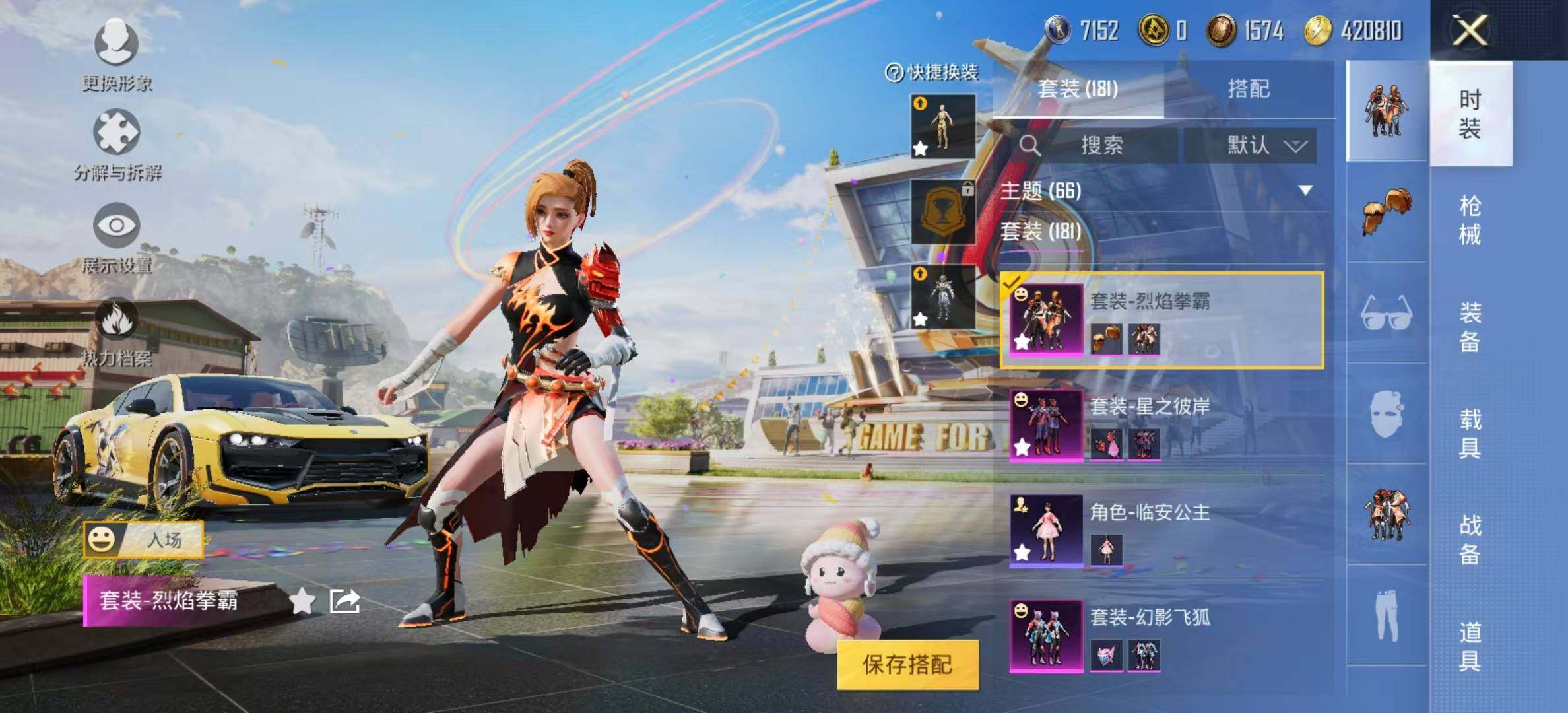 HPYXS3285492和平精英账号详情图7 HPYXS3285492和平精英账号详情图7