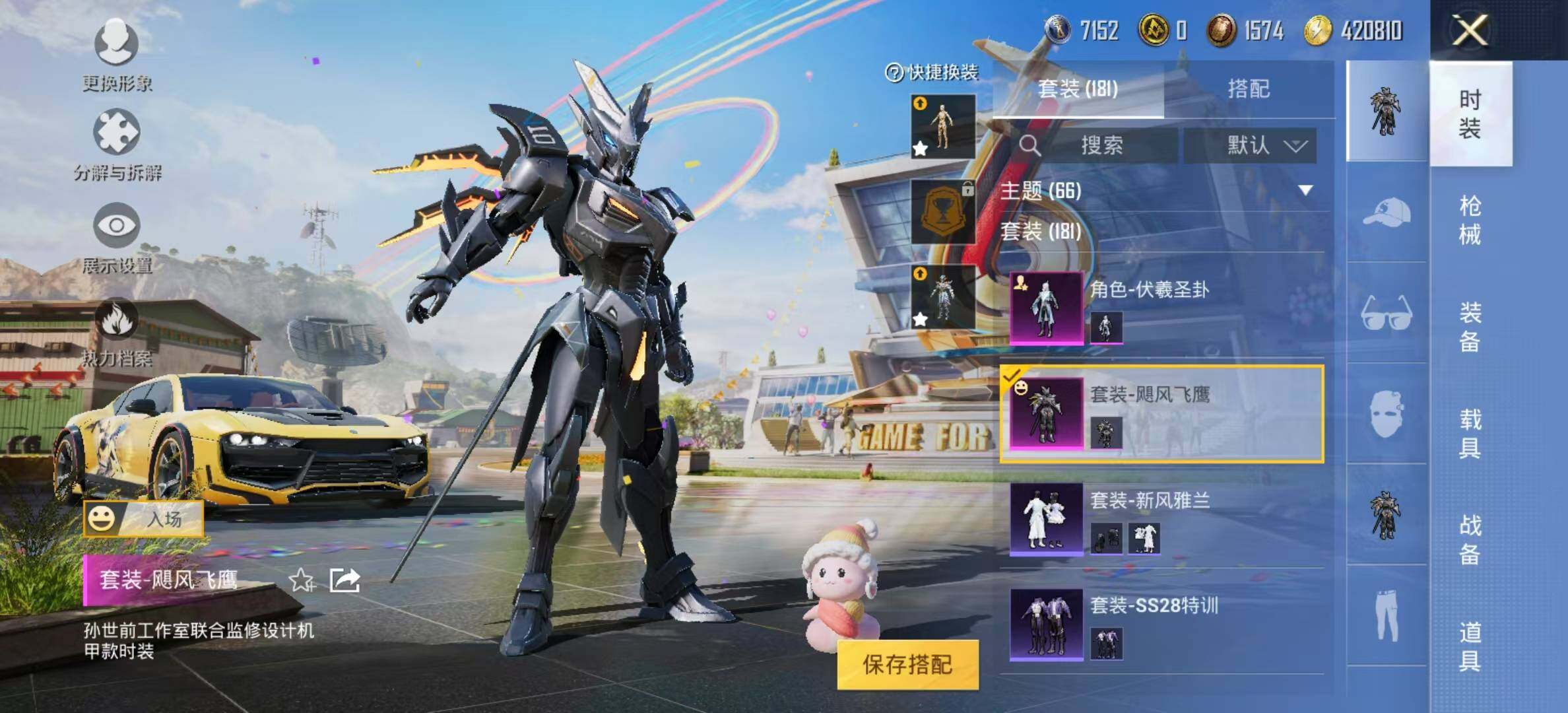 HPYXS3285492和平精英账号详情图8 HPYXS3285492和平精英账号详情图8