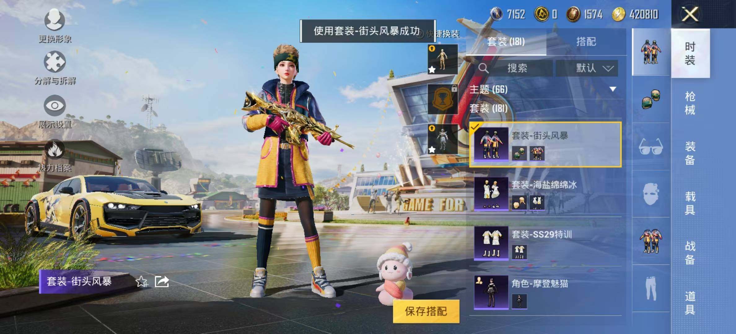 HPYXS3285492和平精英账号详情图9 HPYXS3285492和平精英账号详情图9