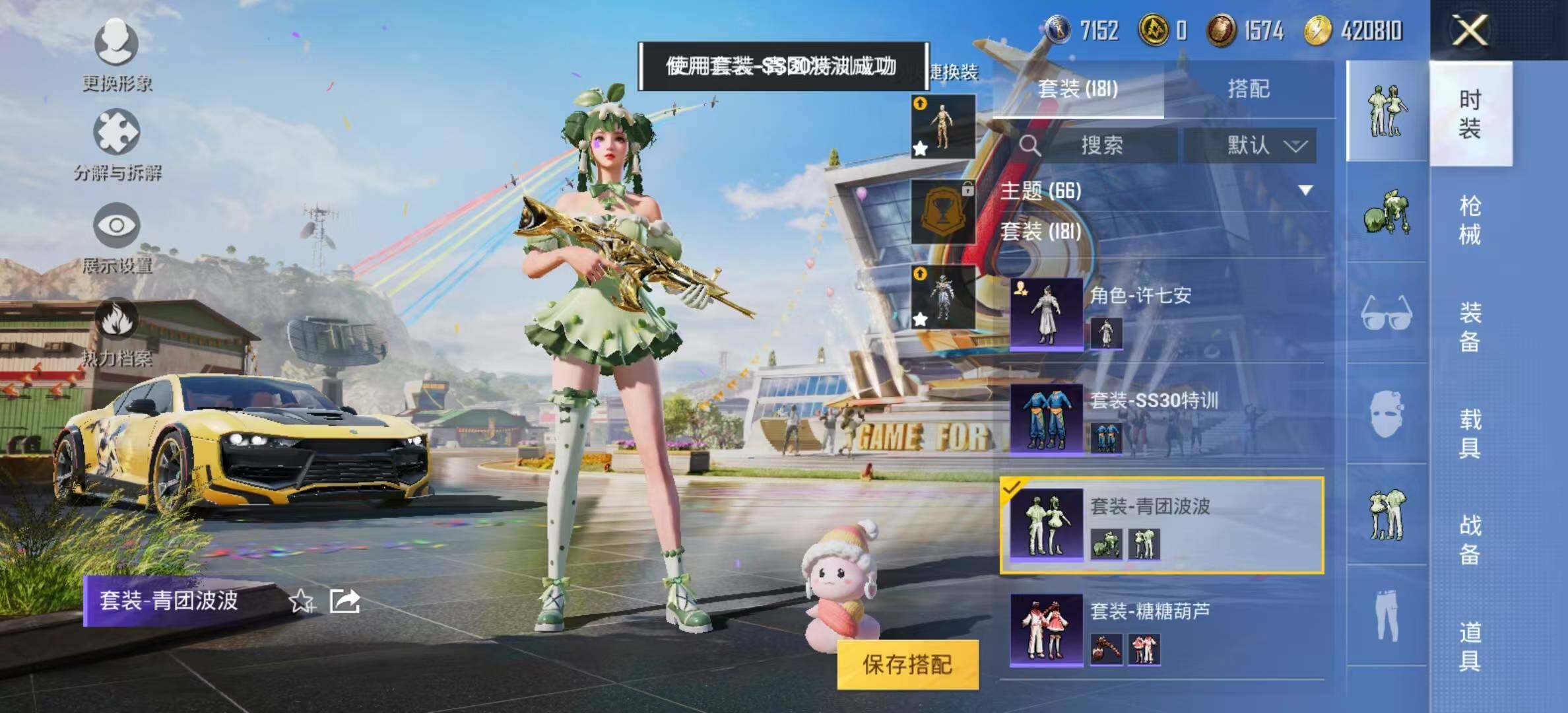HPYXS3285492和平精英账号详情图10 HPYXS3285492和平精英账号详情图10