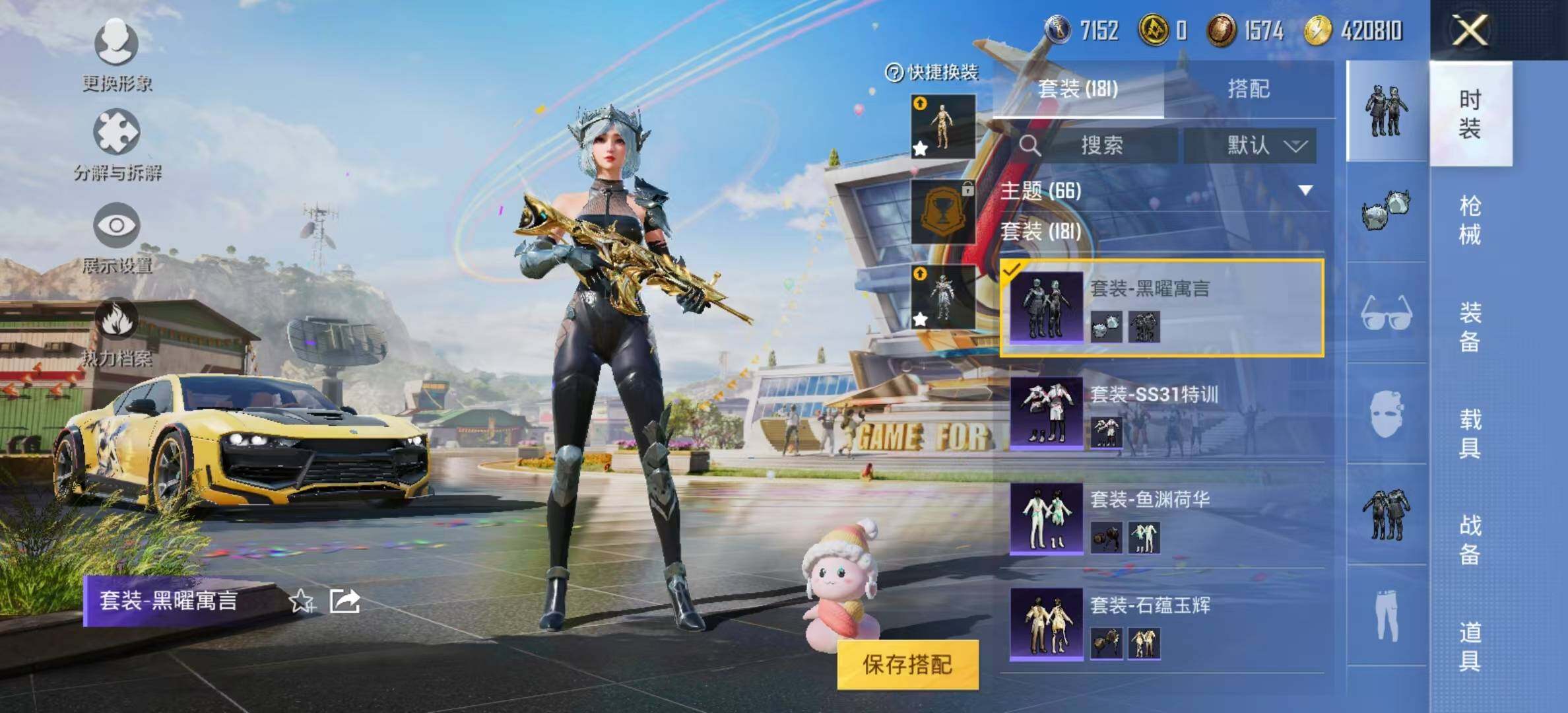 HPYXS3285492和平精英账号详情图11 HPYXS3285492和平精英账号详情图11