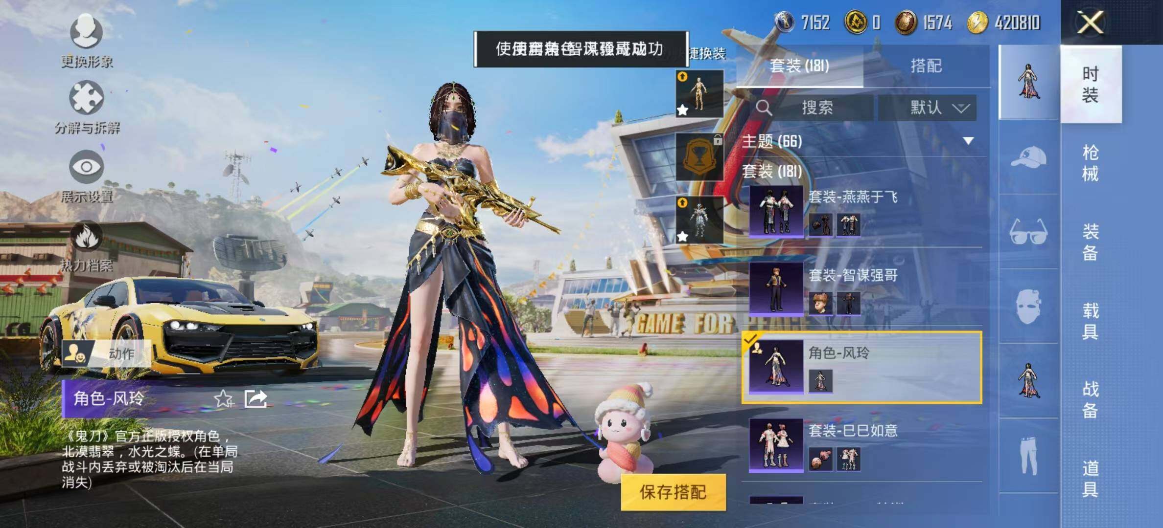 HPYXS3285492和平精英账号详情图12 HPYXS3285492和平精英账号详情图12