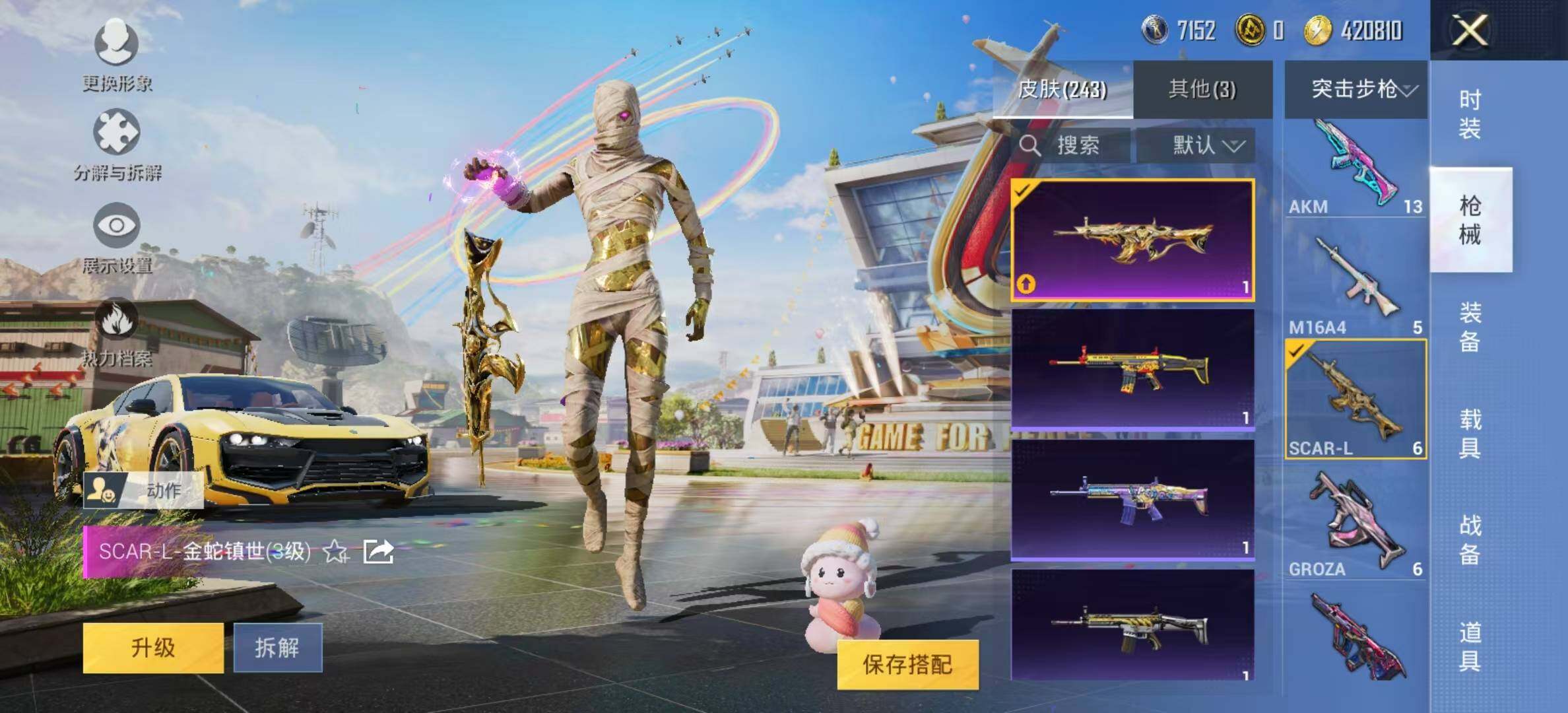 HPYXS3285492和平精英账号详情图13 HPYXS3285492和平精英账号详情图13