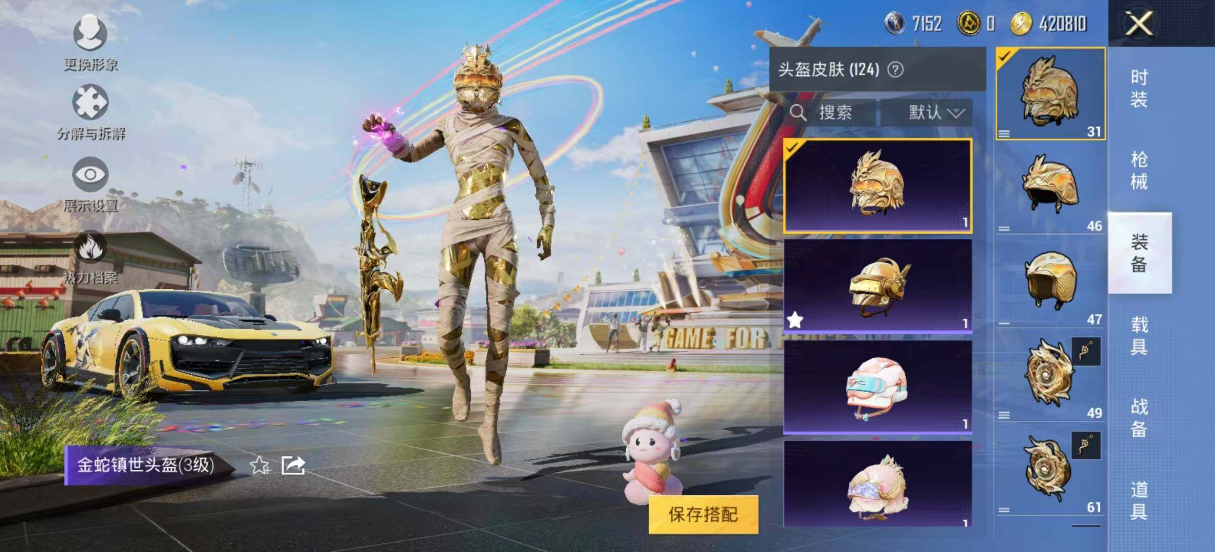 HPYXS3285492和平精英账号详情图14 HPYXS3285492和平精英账号详情图14