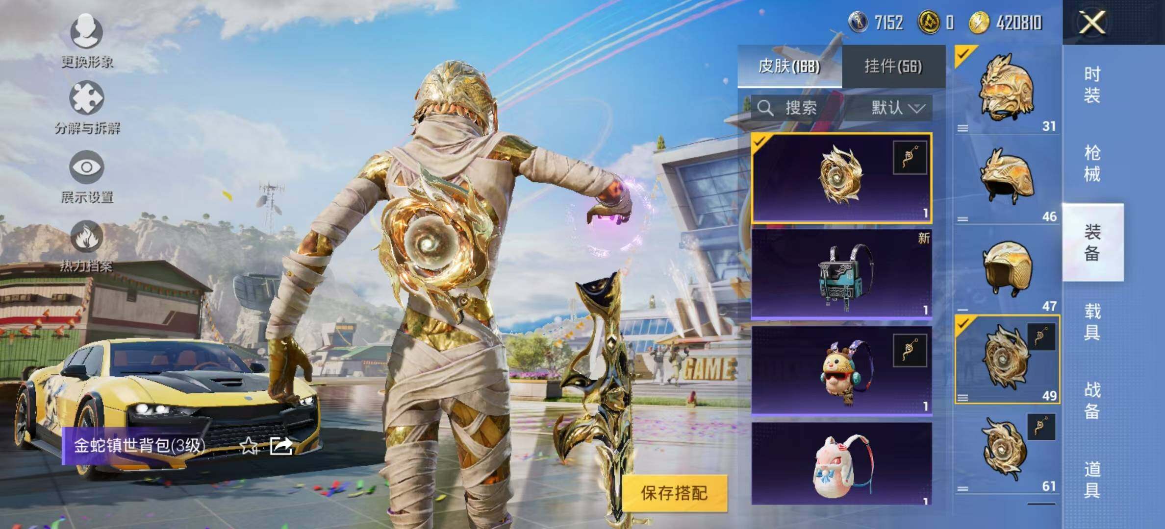 HPYXS3285492和平精英账号详情图15 HPYXS3285492和平精英账号详情图15
