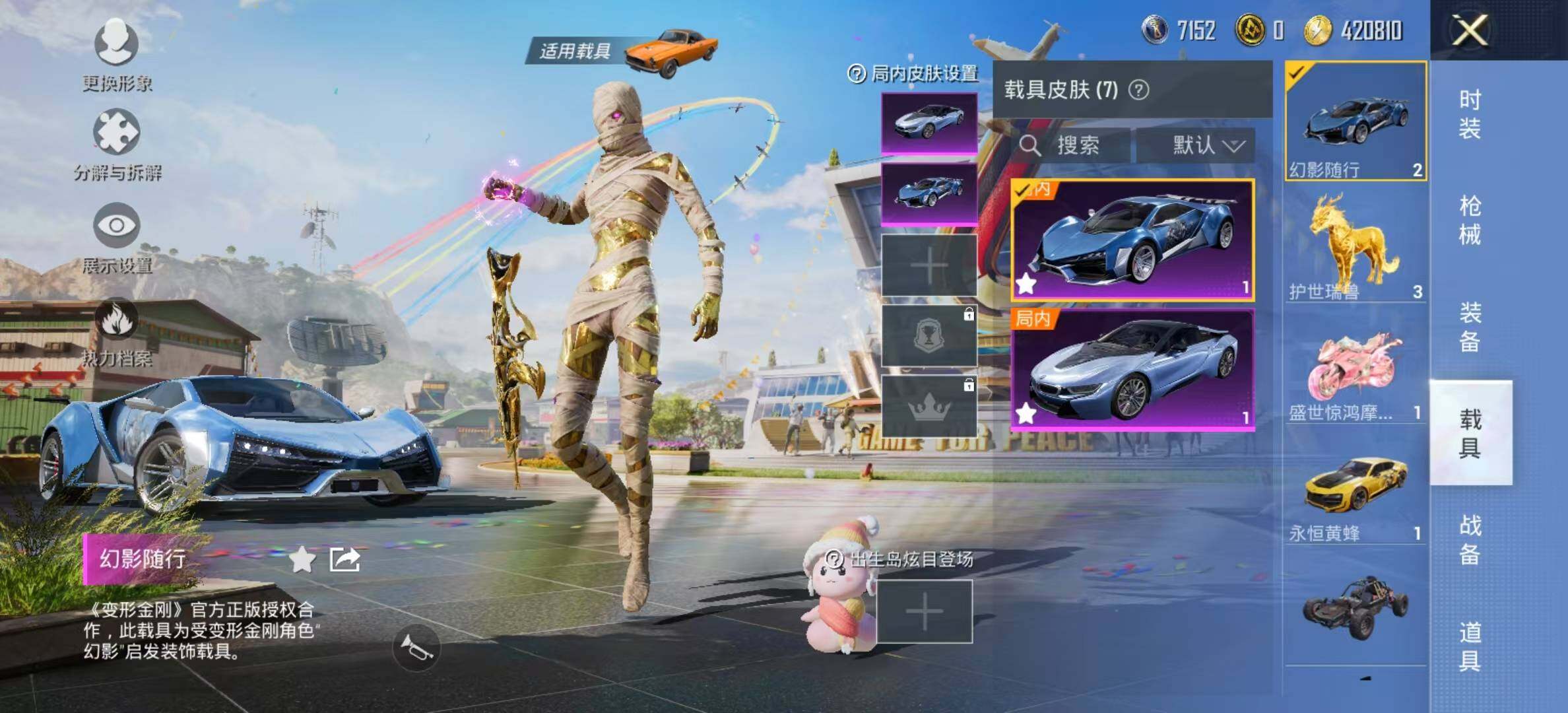 HPYXS3285492和平精英账号详情图16 HPYXS3285492和平精英账号详情图16