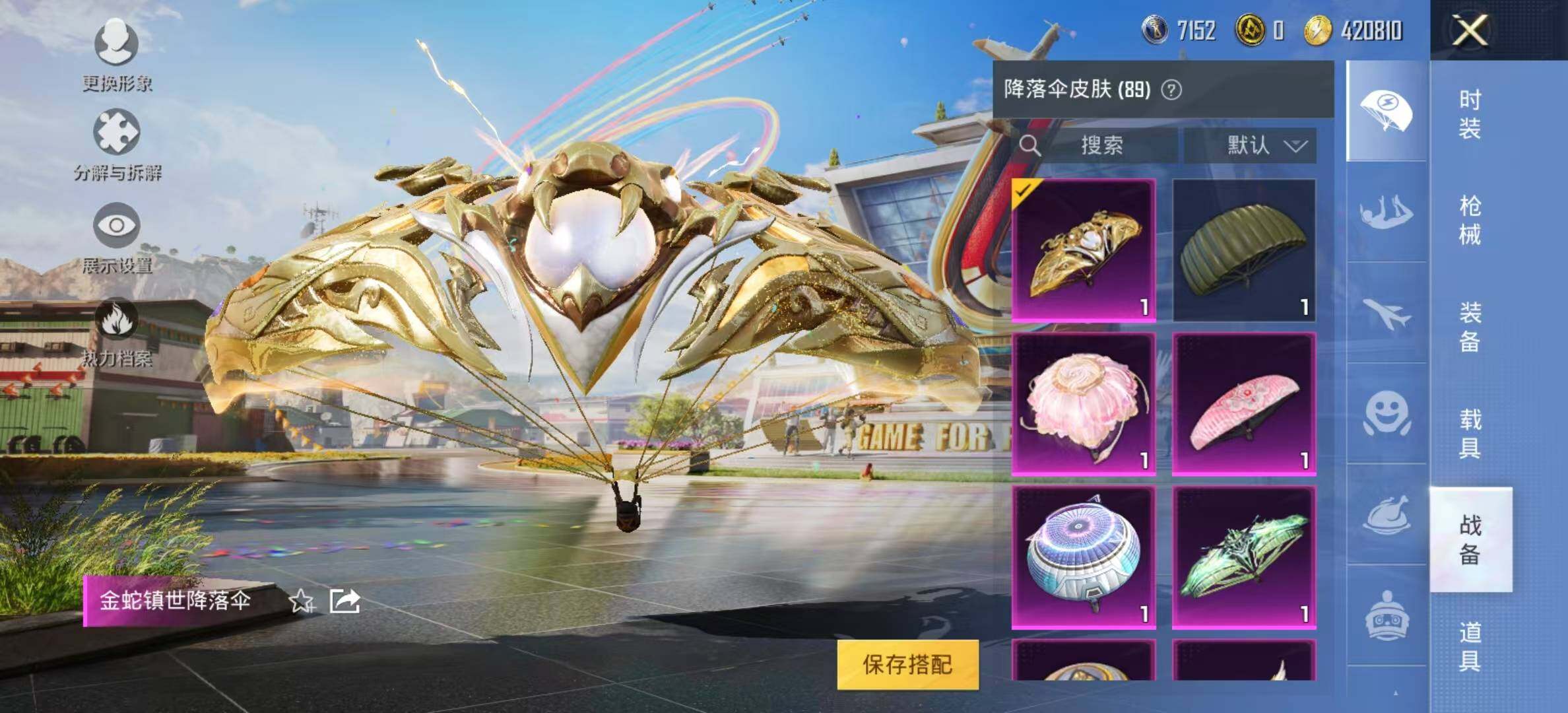 HPYXS3285492和平精英账号详情图18 HPYXS3285492和平精英账号详情图18
