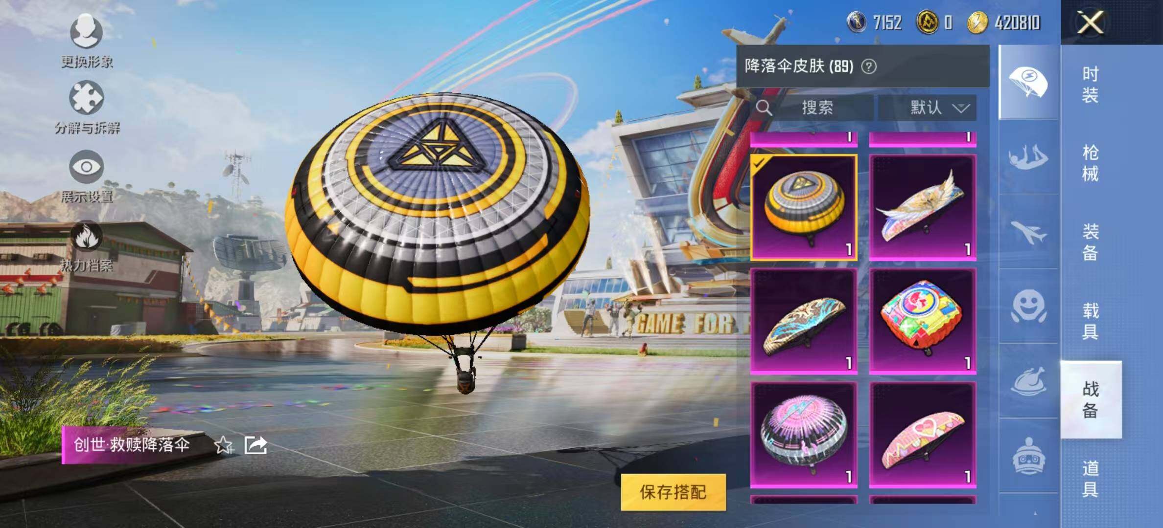 HPYXS3285492和平精英账号详情图19 HPYXS3285492和平精英账号详情图19
