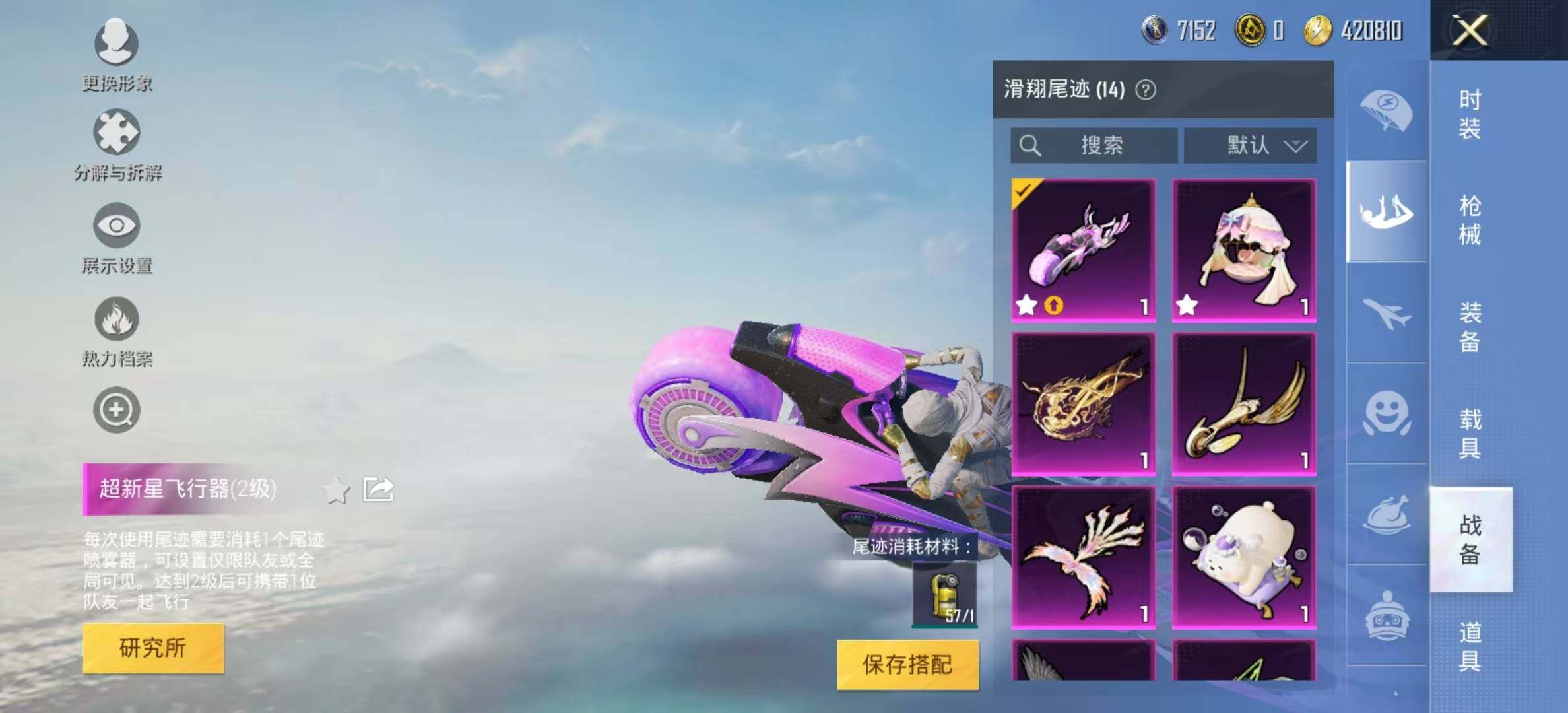 HPYXS3285492和平精英账号详情图20 HPYXS3285492和平精英账号详情图20