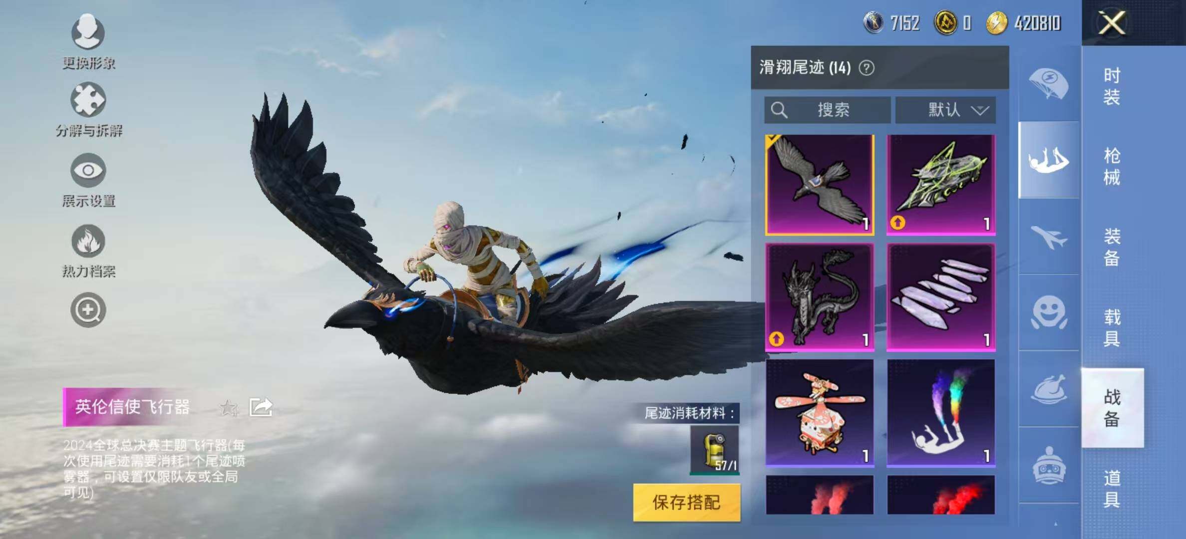 HPYXS3285492和平精英账号详情图21 HPYXS3285492和平精英账号详情图21