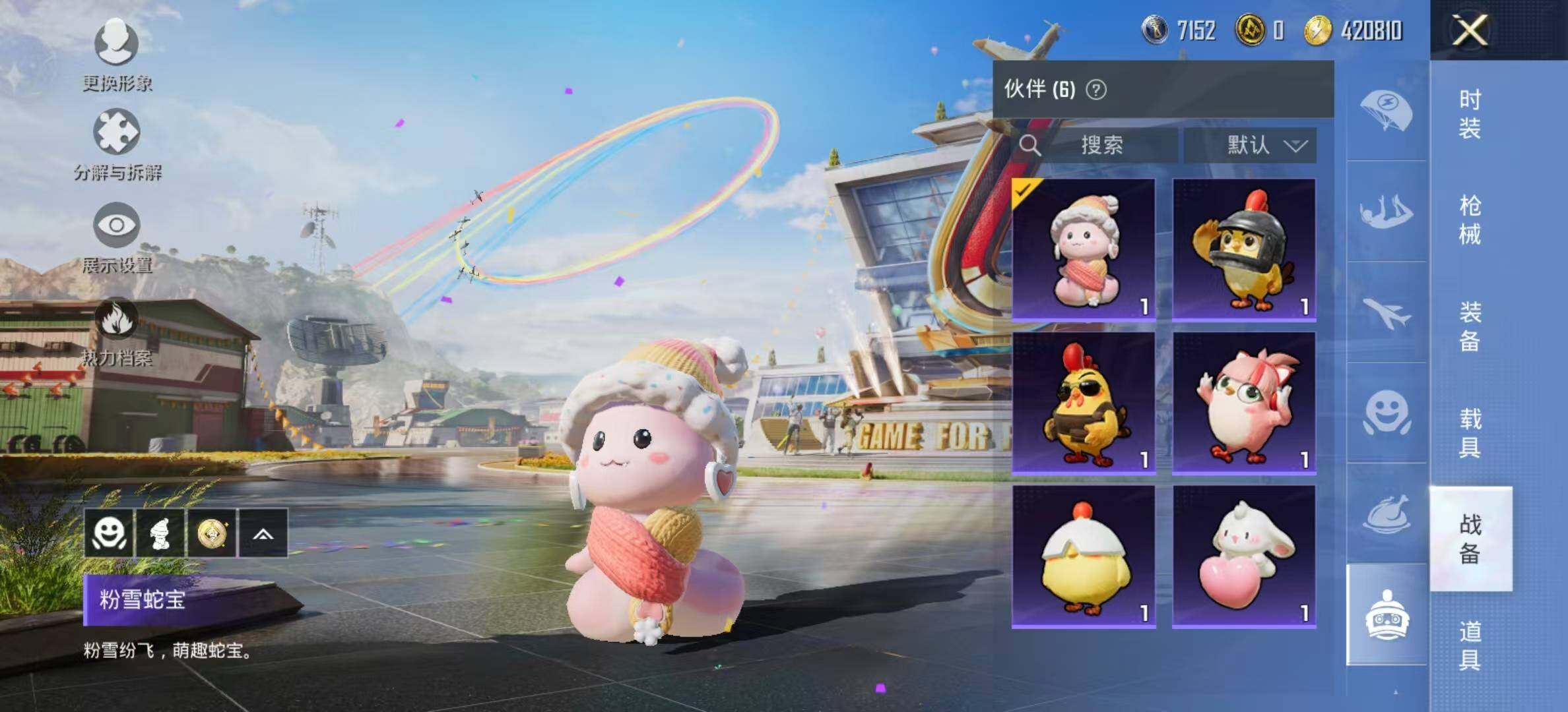 HPYXS3285492和平精英账号详情图23 HPYXS3285492和平精英账号详情图23