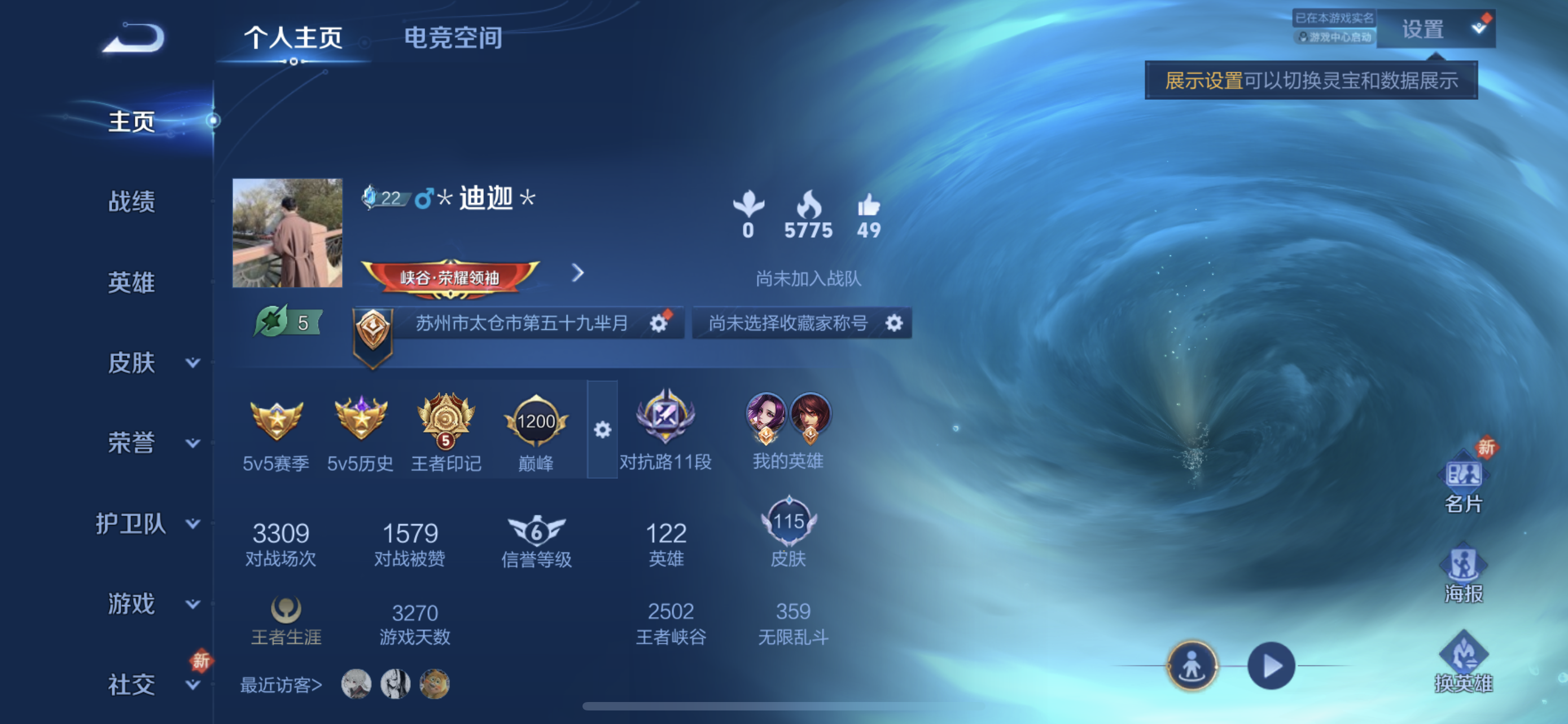 WZXS3100069王者荣耀账号详情图3