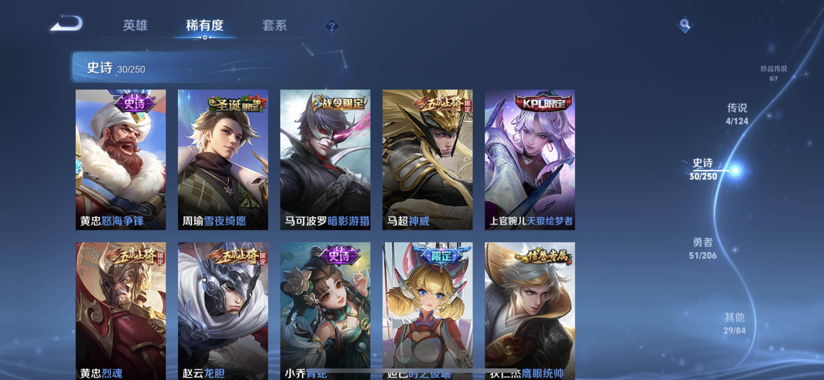 WZXS3100069王者荣耀账号详情图7