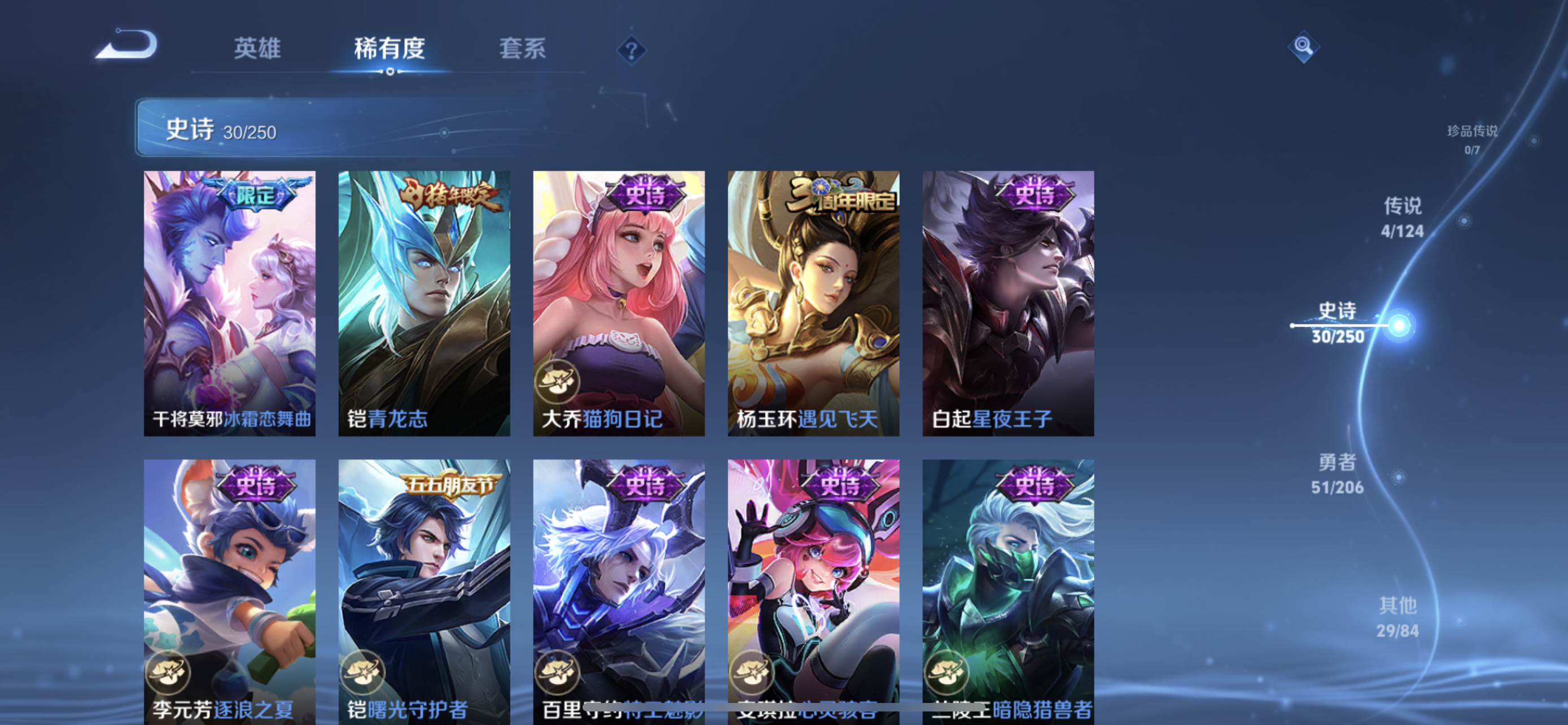 WZXS3100069王者荣耀账号详情图8