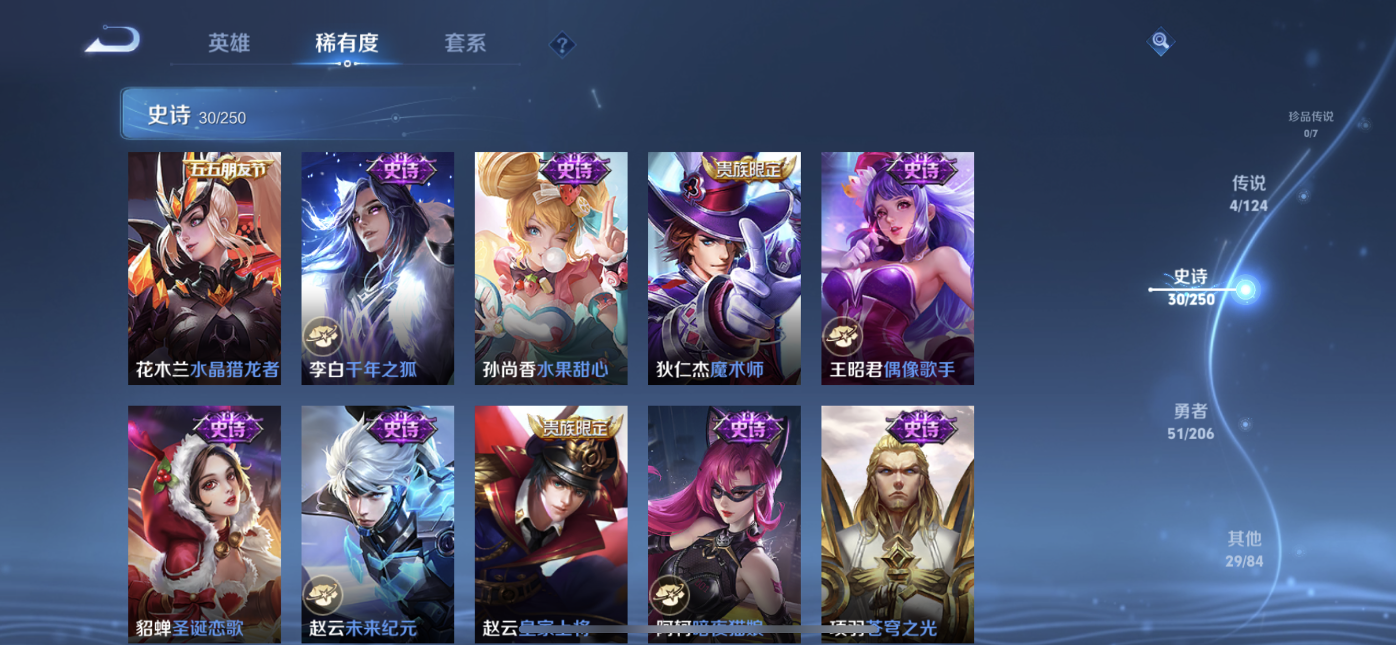 WZXS3100069王者荣耀账号详情图9