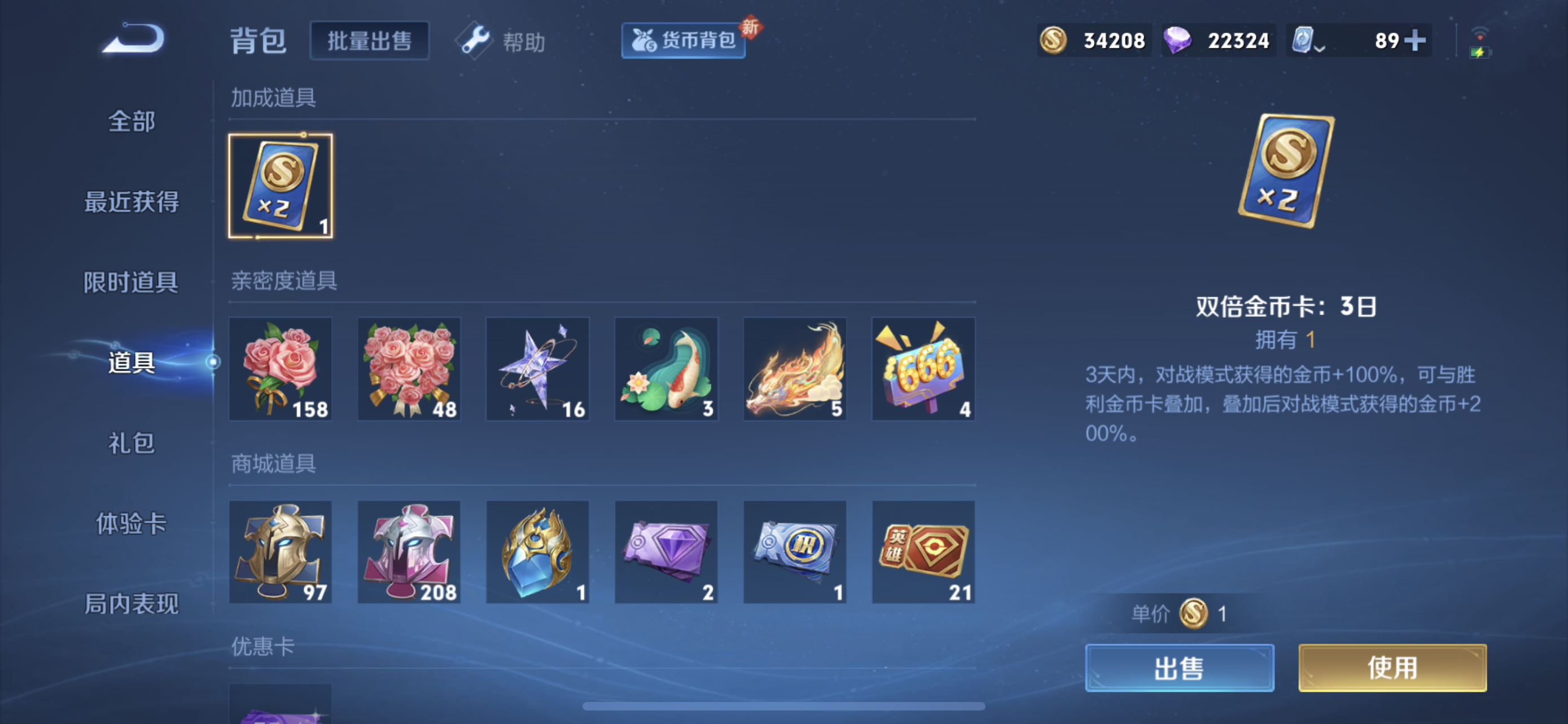 WZXS3100069王者荣耀账号详情图10