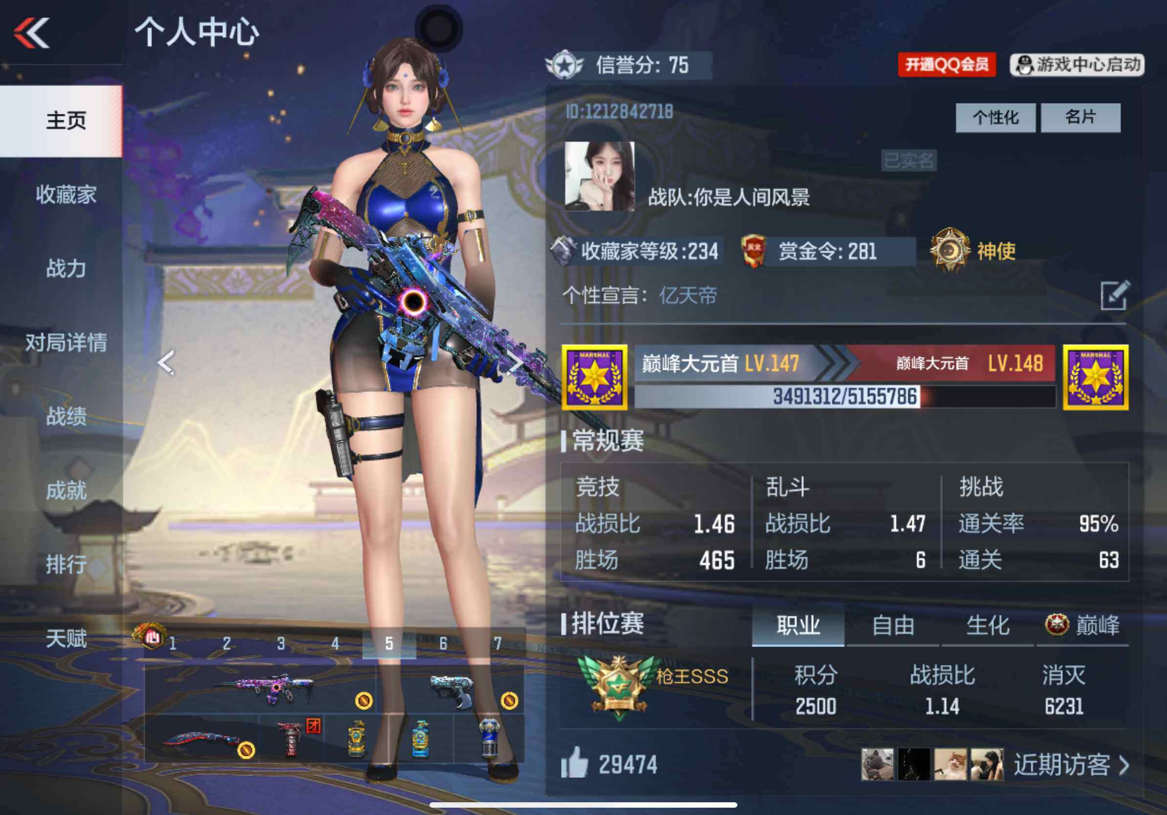 CFMXS321898枪战王者账号详情图2 CFMXS321898枪战王者账号详情图2