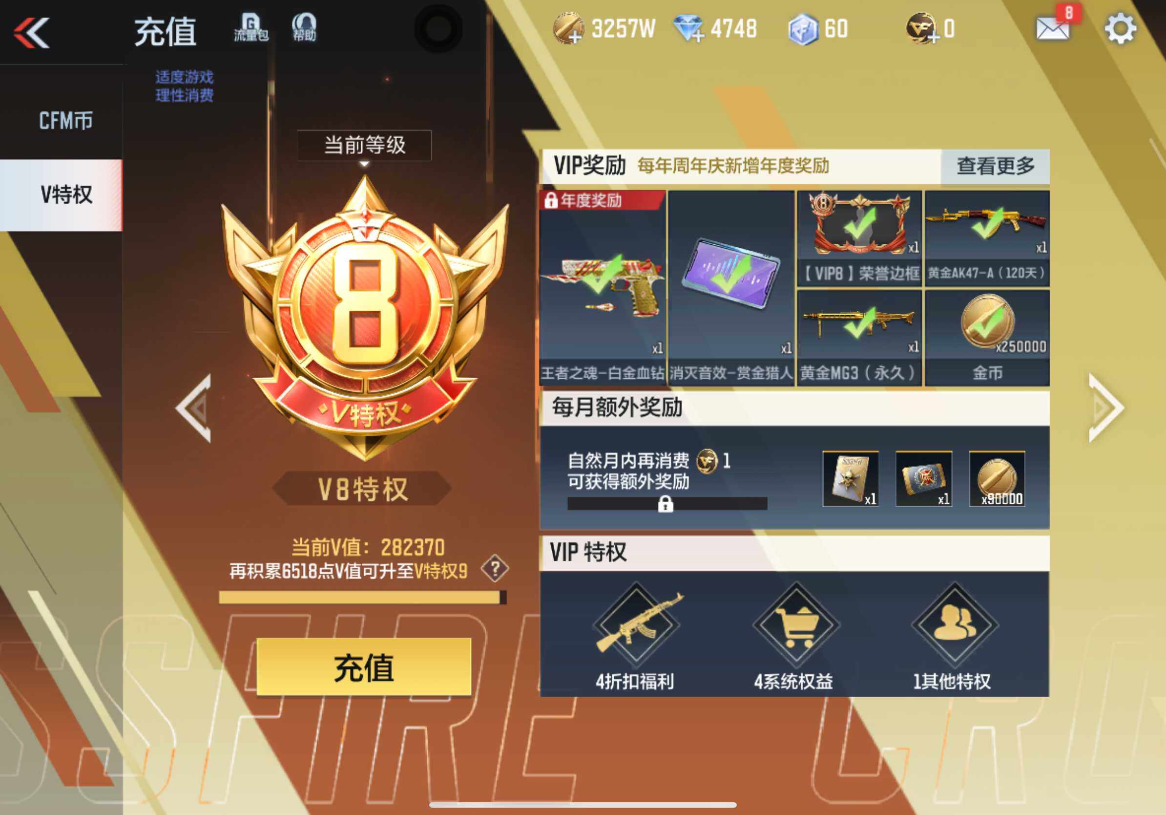 CFMXS321898枪战王者账号详情图3 CFMXS321898枪战王者账号详情图3